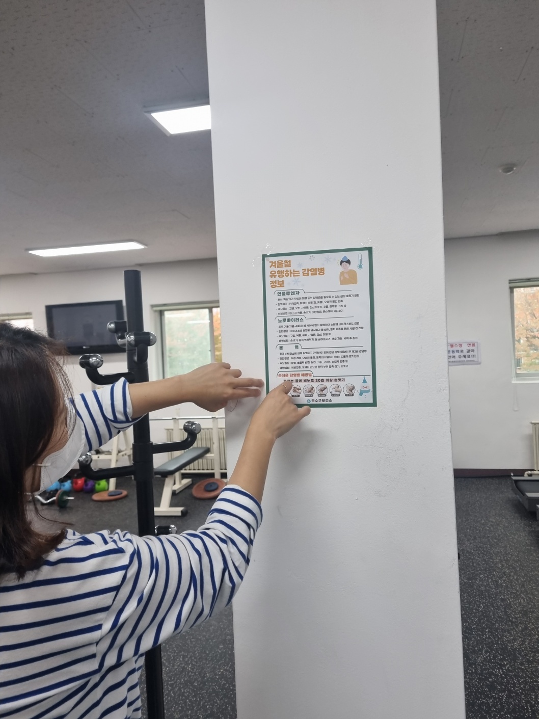 연수구, 올해 ‘커뮤니티시설 안심아파트’ 확대 운영