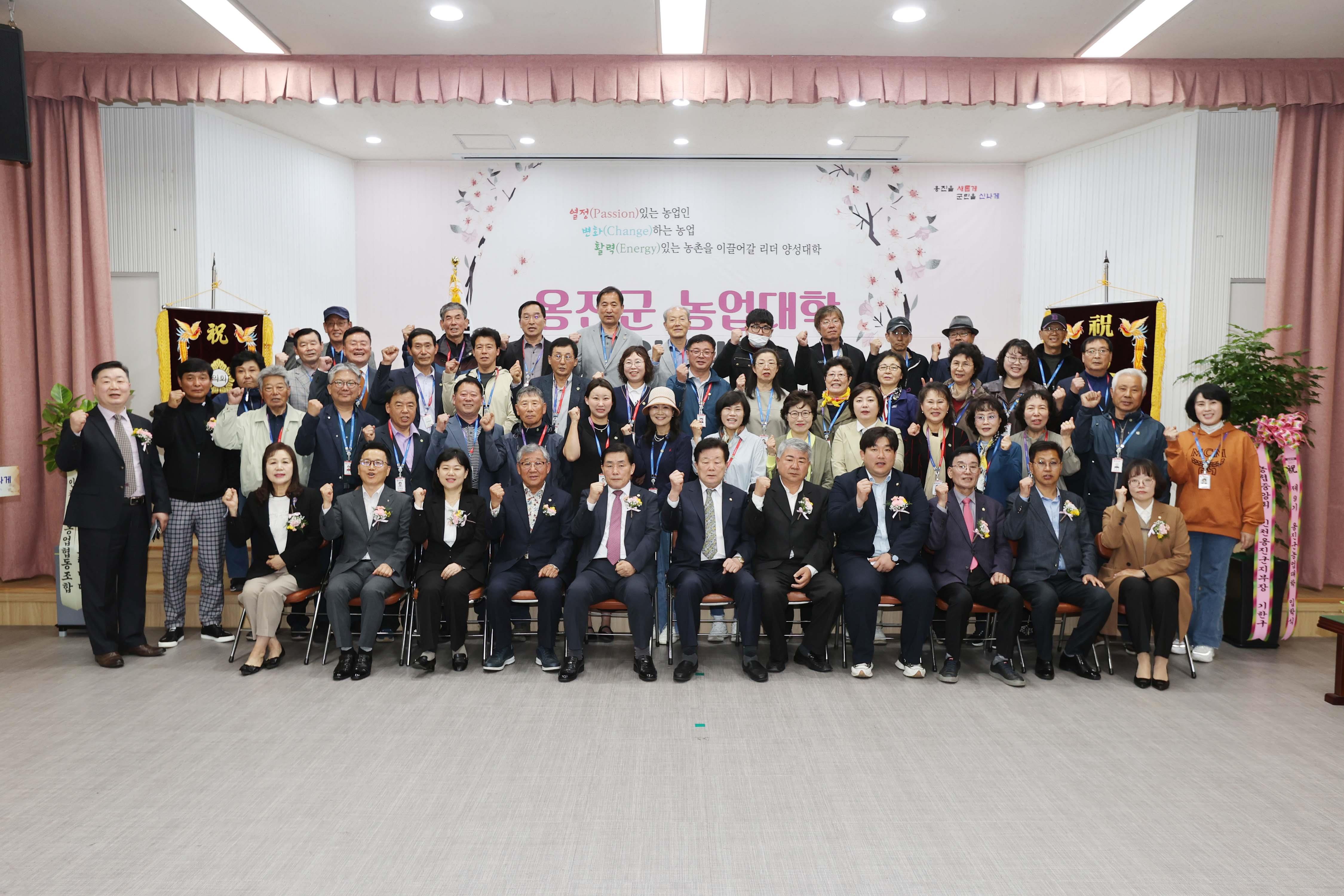 2025학년도 옹진군농업대학 입학생 모집