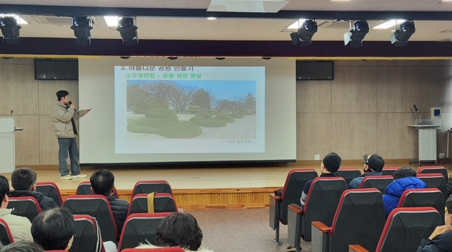 부평구, 효율적 공원·녹지 관리를 위한 직무강화교육 실시