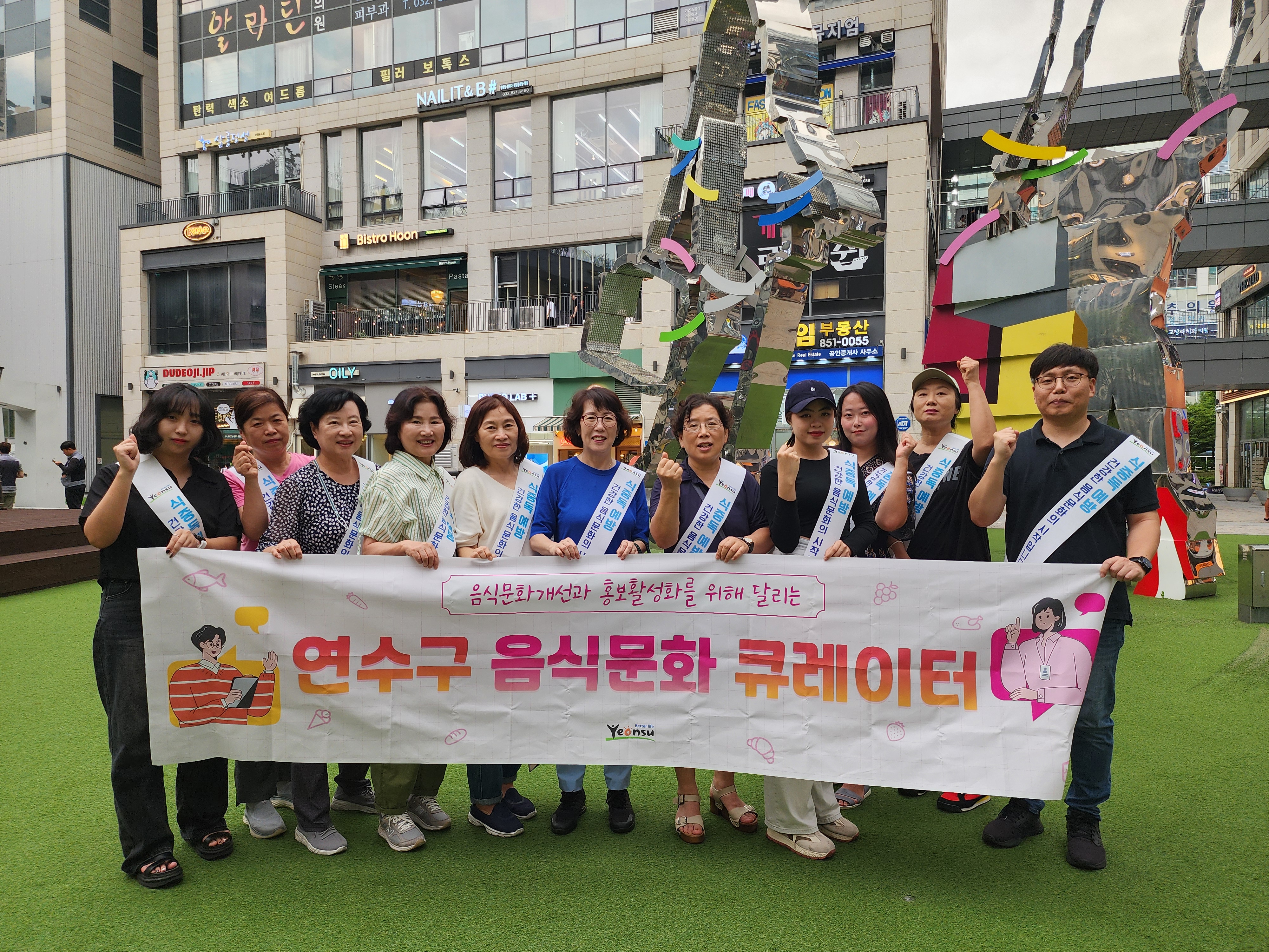 연수구, ‘2025년 음식문화 큐레이터’ 추가 모집