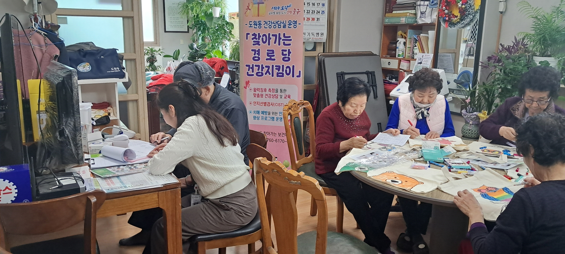 인천 중구 도원동 ‘찾아가는 경로당 건강지킴이’ 실시