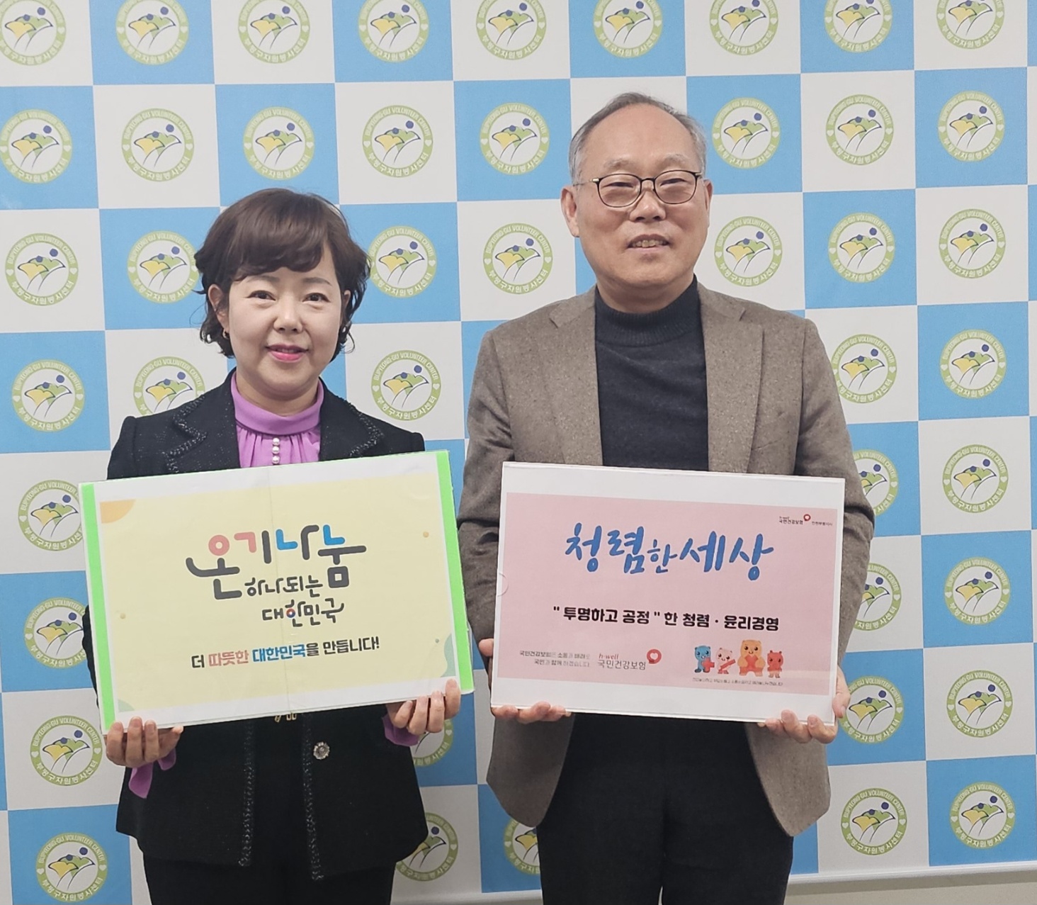 부평구자원봉사센터, 국민건강보험공단 부평지사와 신년간담회 진행