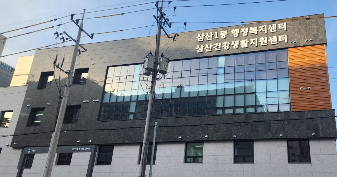부평구, 삼산건강생활지원센터 ‘문 활짝’