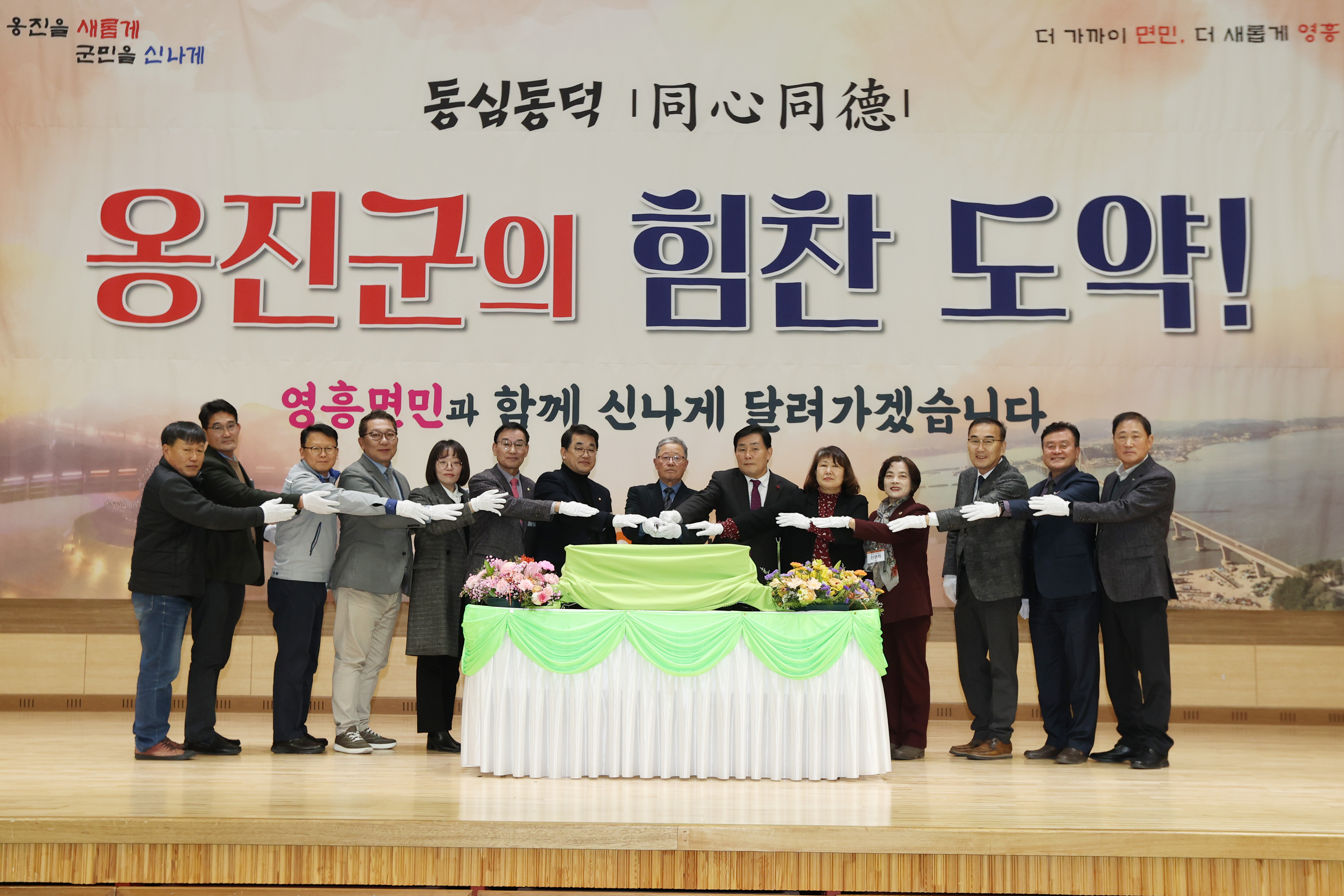 문경복 옹진군수, 2025년 을사년 연두방문 성료
