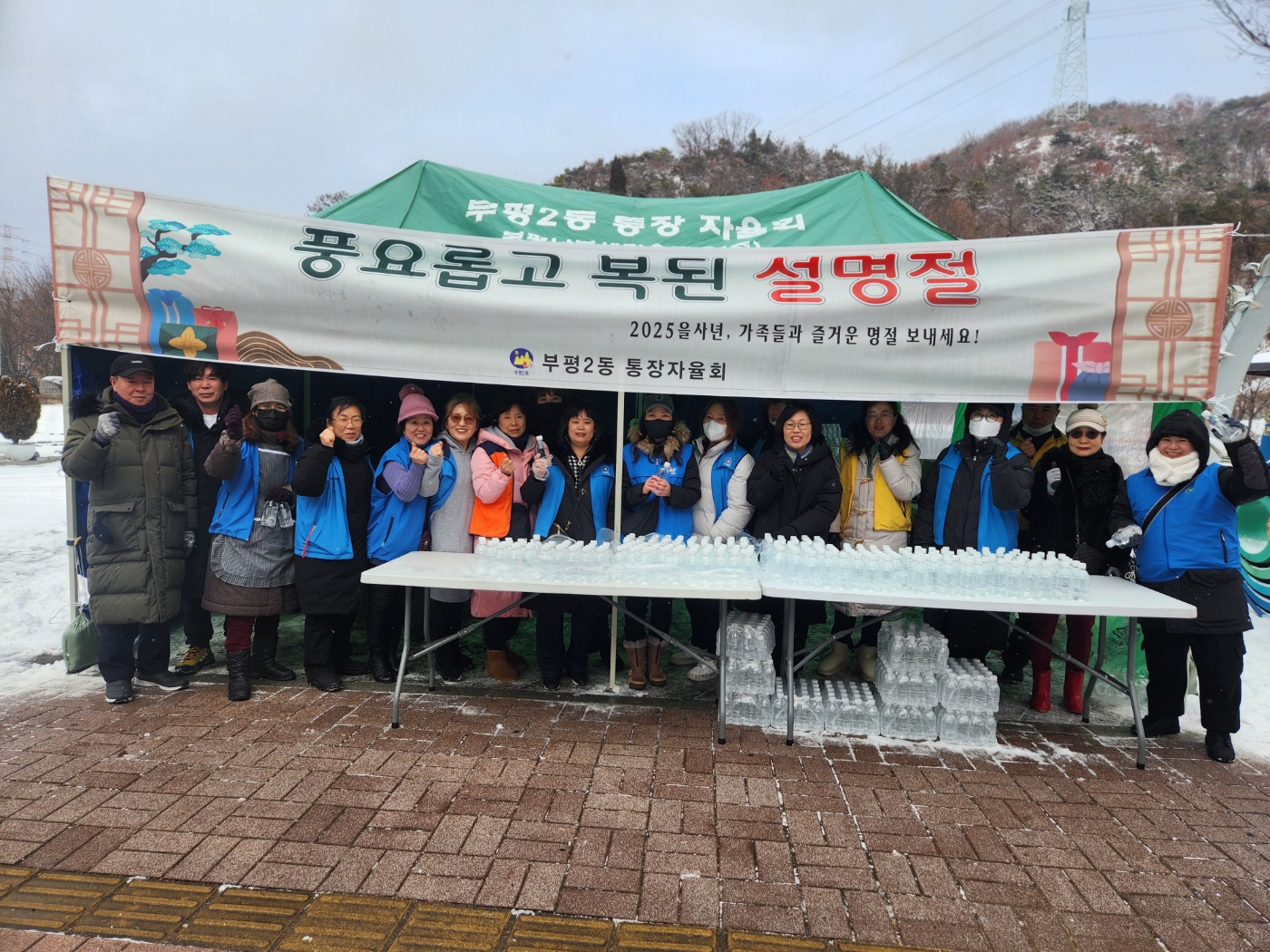 부평2동, 설맞이 인천가족공원 성묘객을 위한 급수 봉사활동 실시