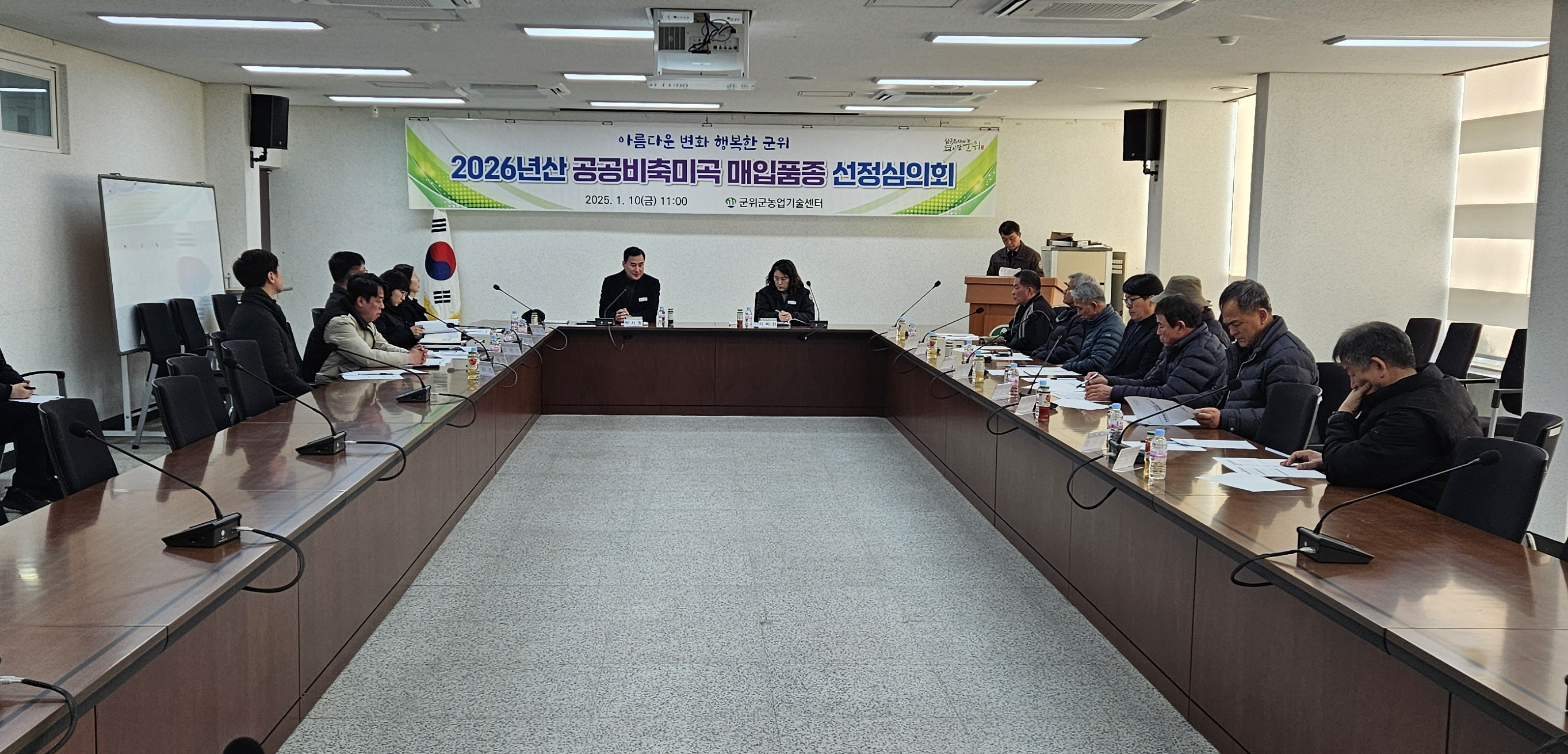 군위군, 2026년 공공비축미곡 매입품종 ‘영호진미, 해담’선정