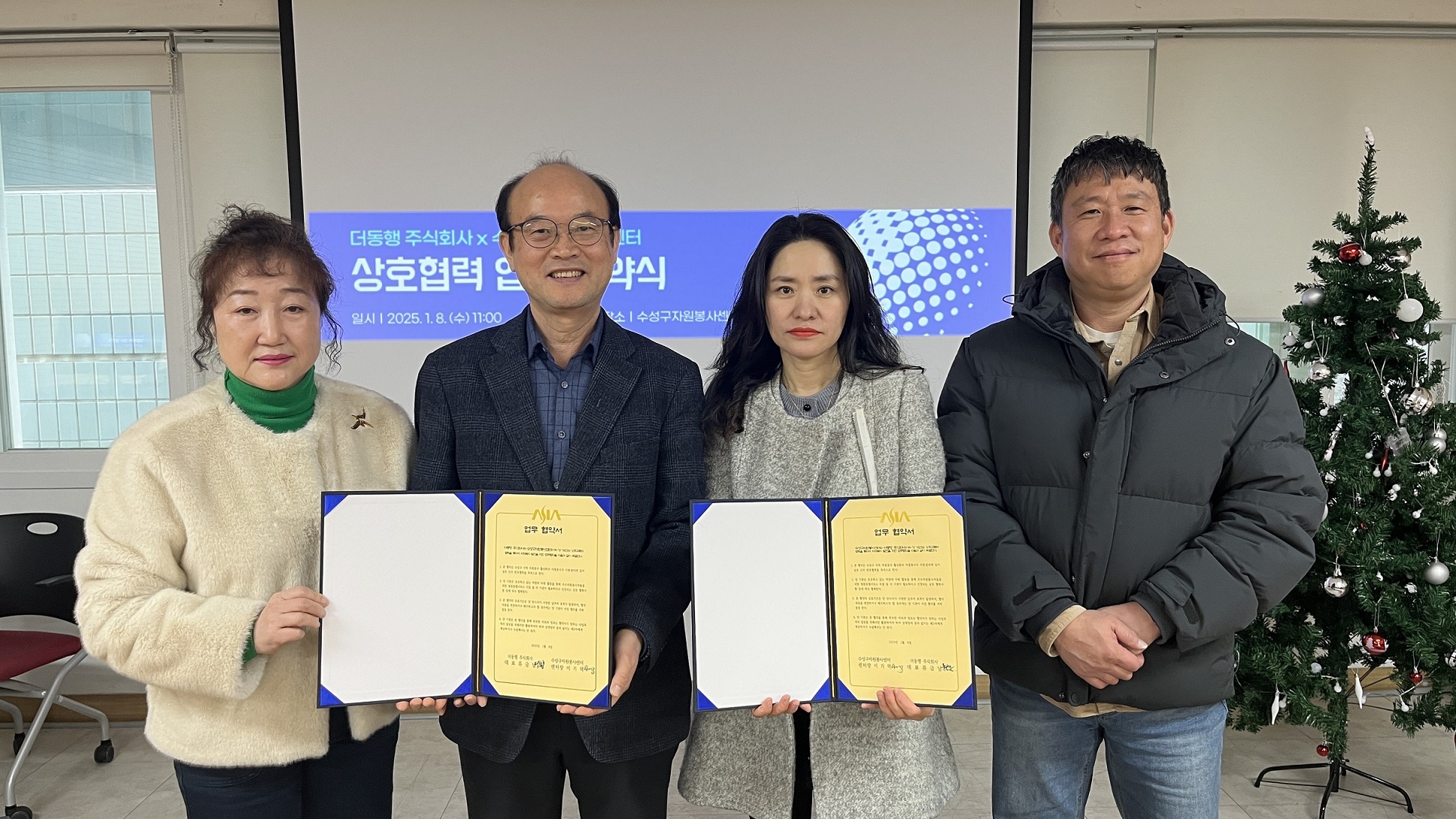 수성구자원봉사센터, 우수 자원봉사자를 위해 병원동행서비스 업무협약체결