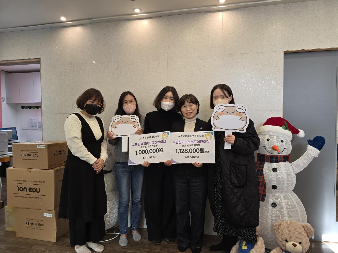 국공립어린이집, 수성구가족센터에 후원금과 후원품 전달