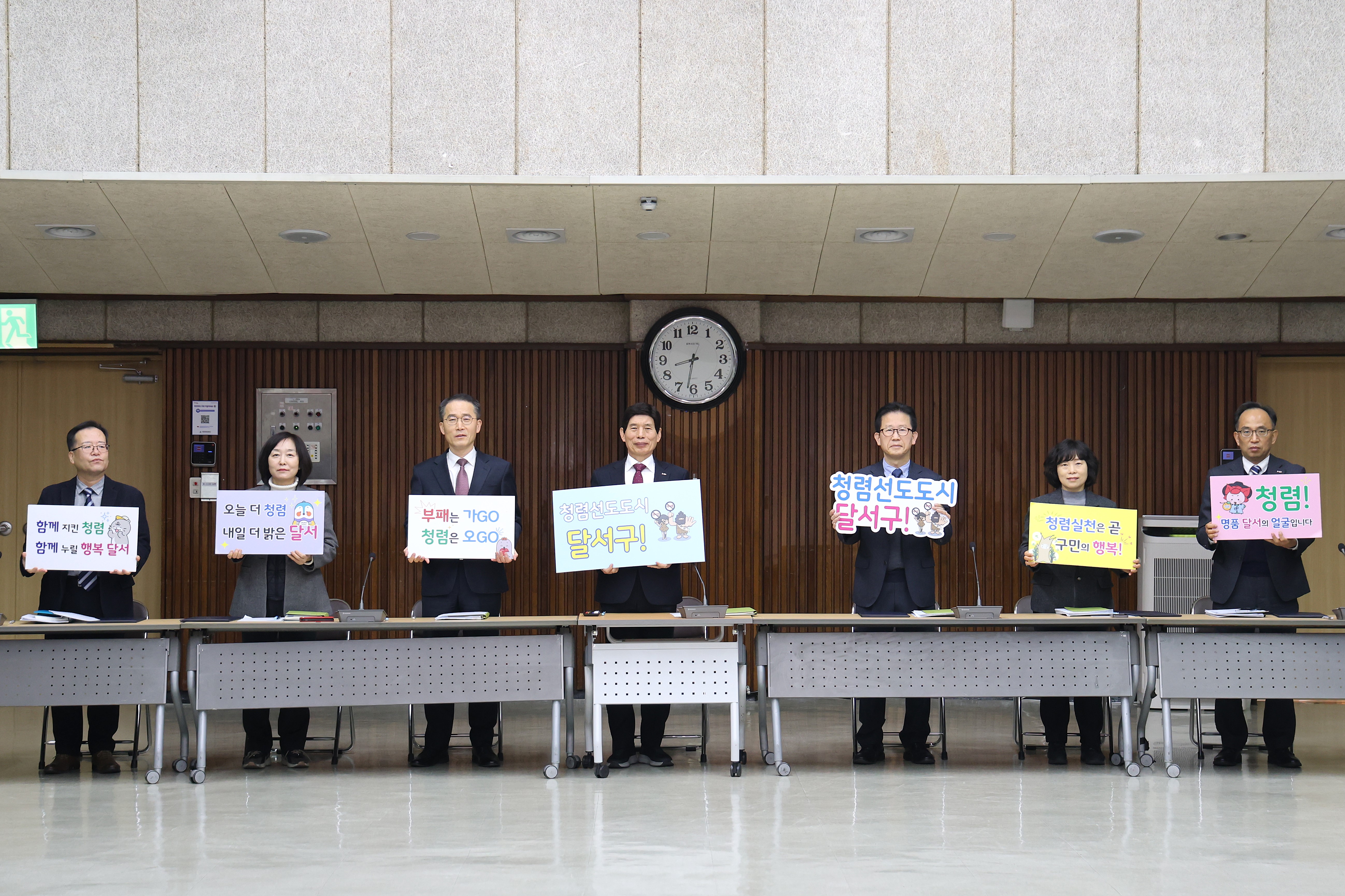 달서구, 간부공무원 청렴실천 결의대회 개최