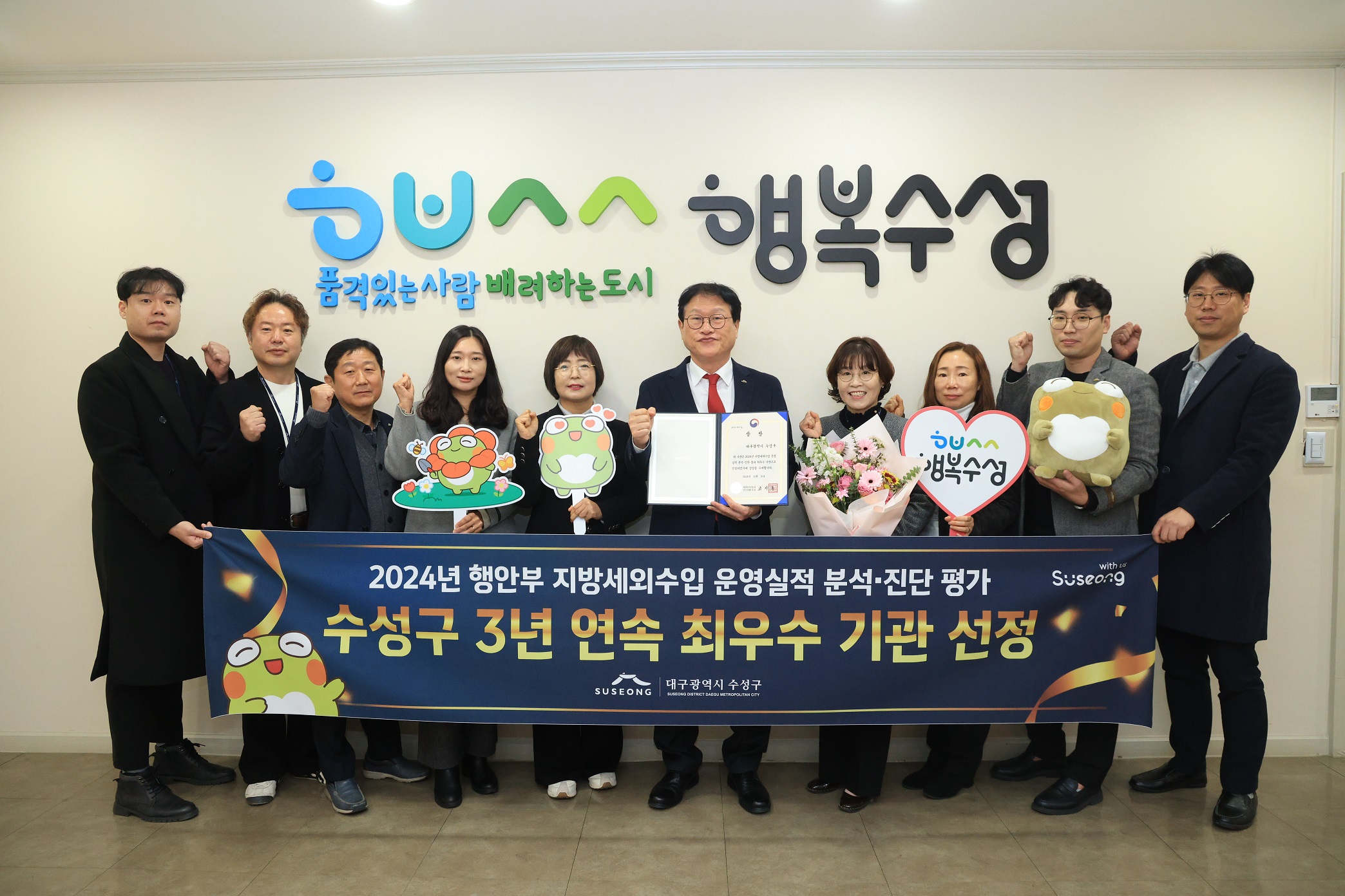 수성구, 세외수입 운영실적 ‘최우수 기관’ 3년 연속 선정