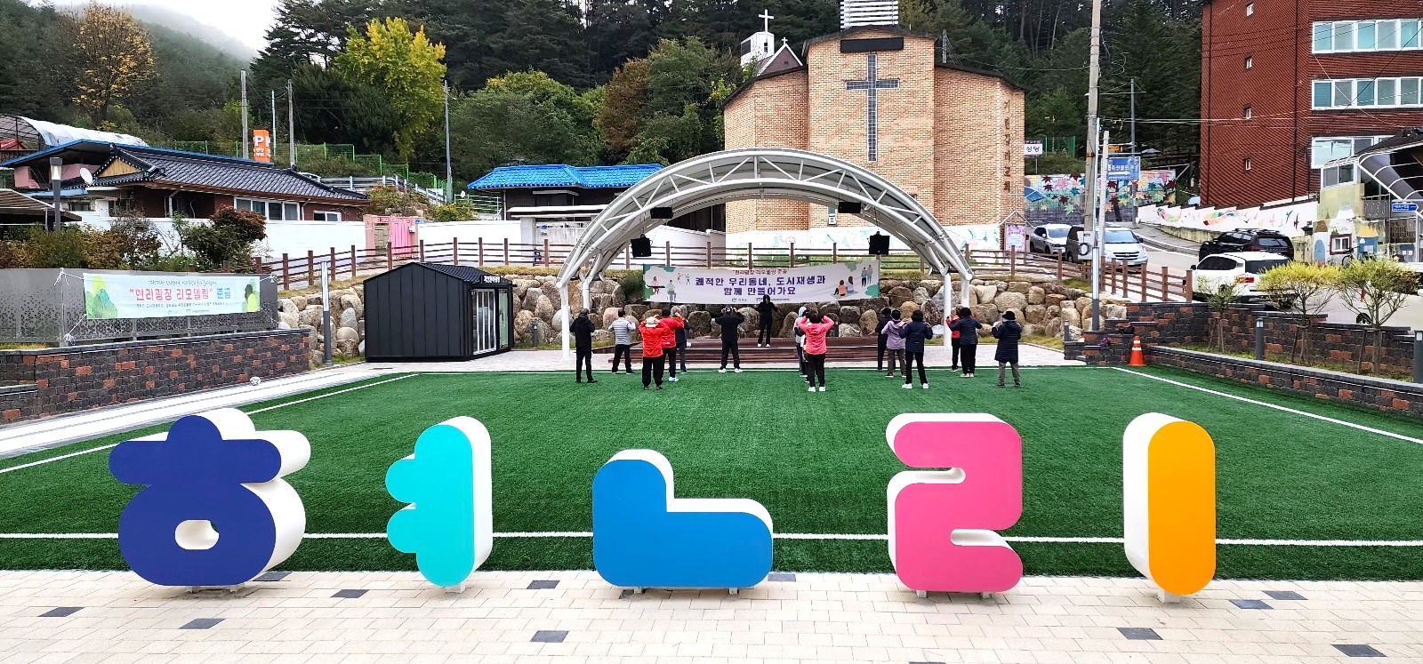 인제 기린면 도시재생사업, 주민호응과 함께 속속 마무리