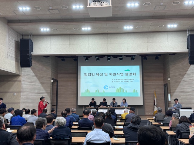 춘천시, 2025년 임업인 육성·지원 시범사업 추진