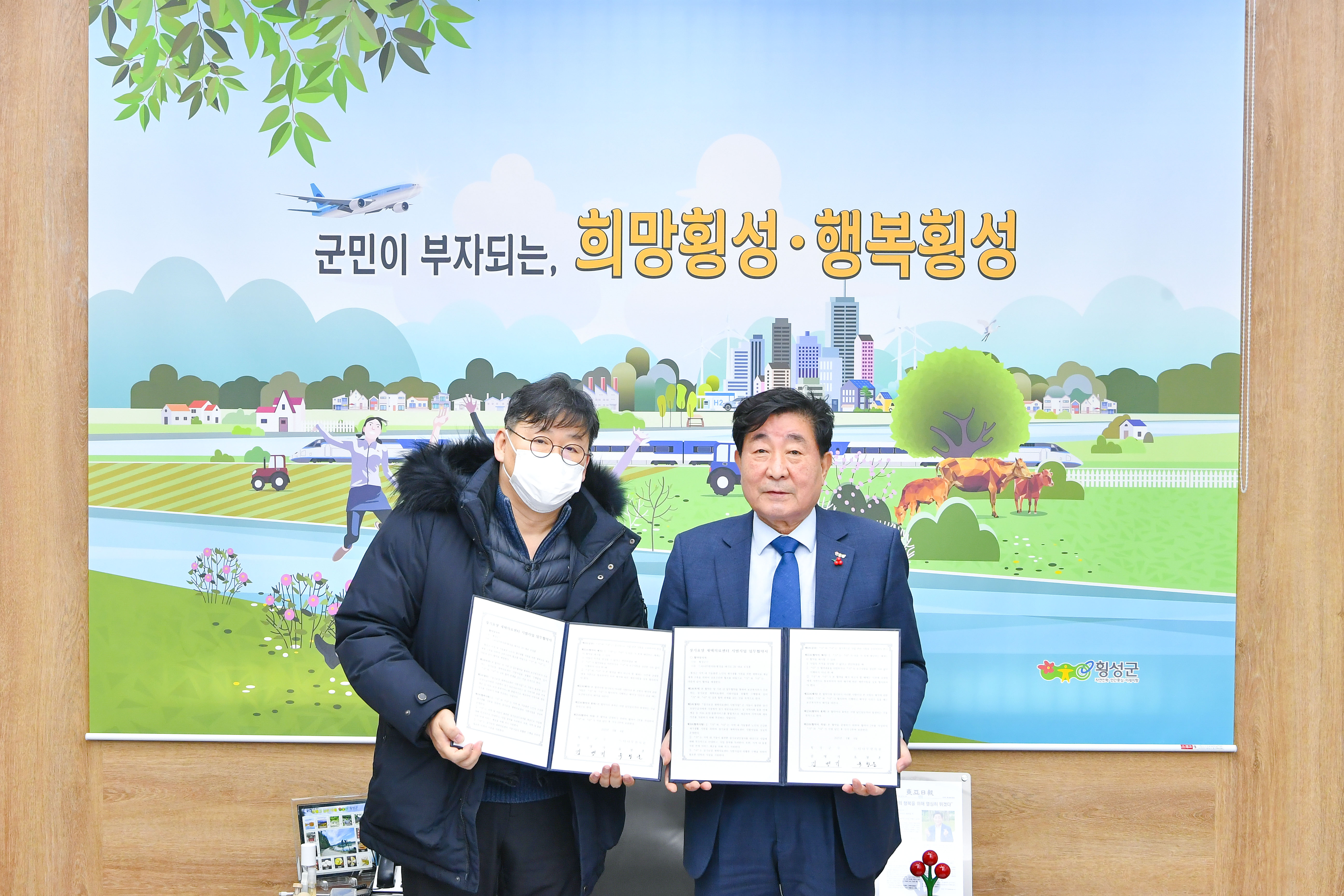 횡성군‘장기요양 재택의료센터 시범사업’추진