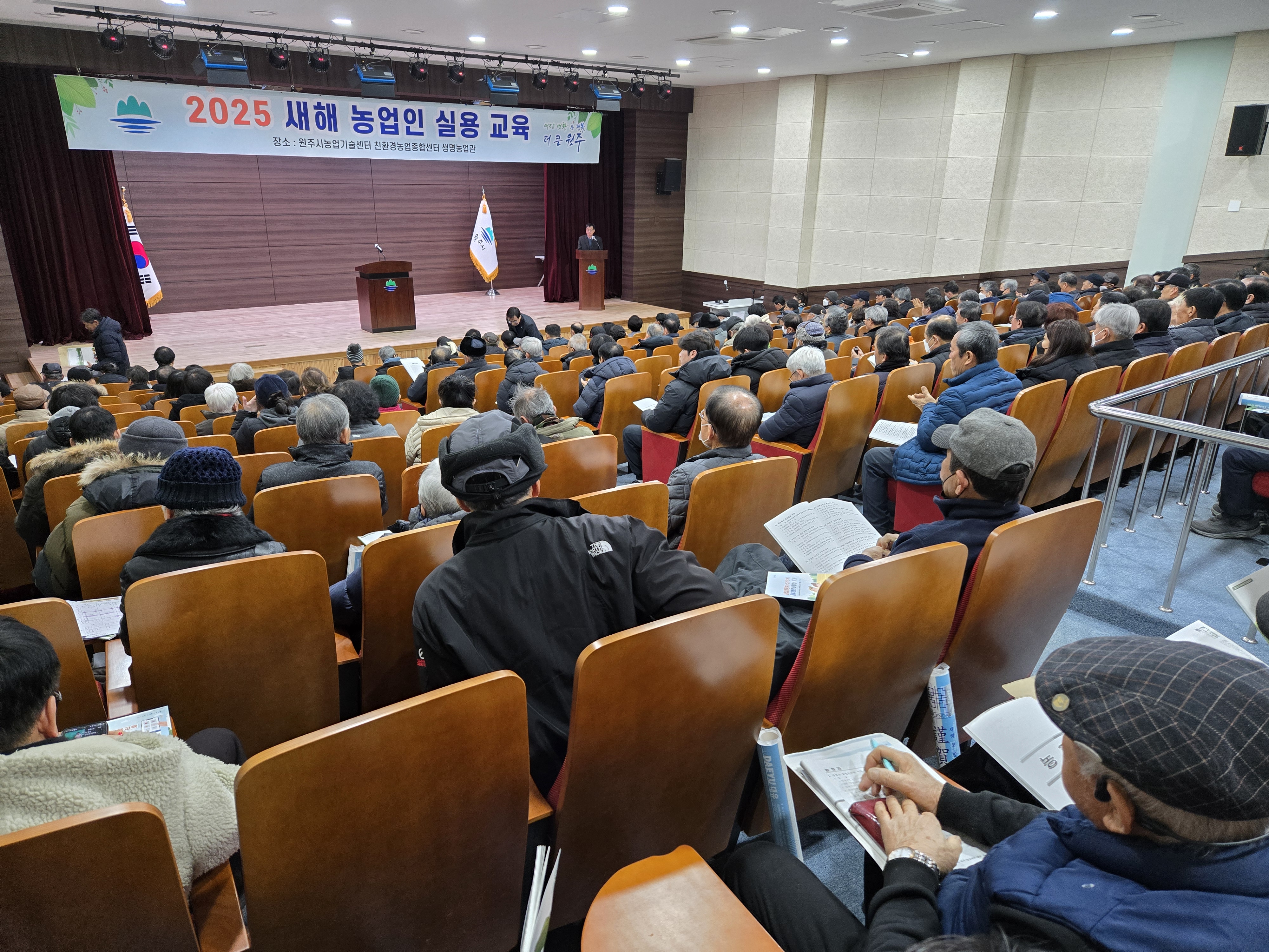 원주시농업기술센터, 새해 영농계획 수립을 위한 ‘농업인 실용 교육’ 실시