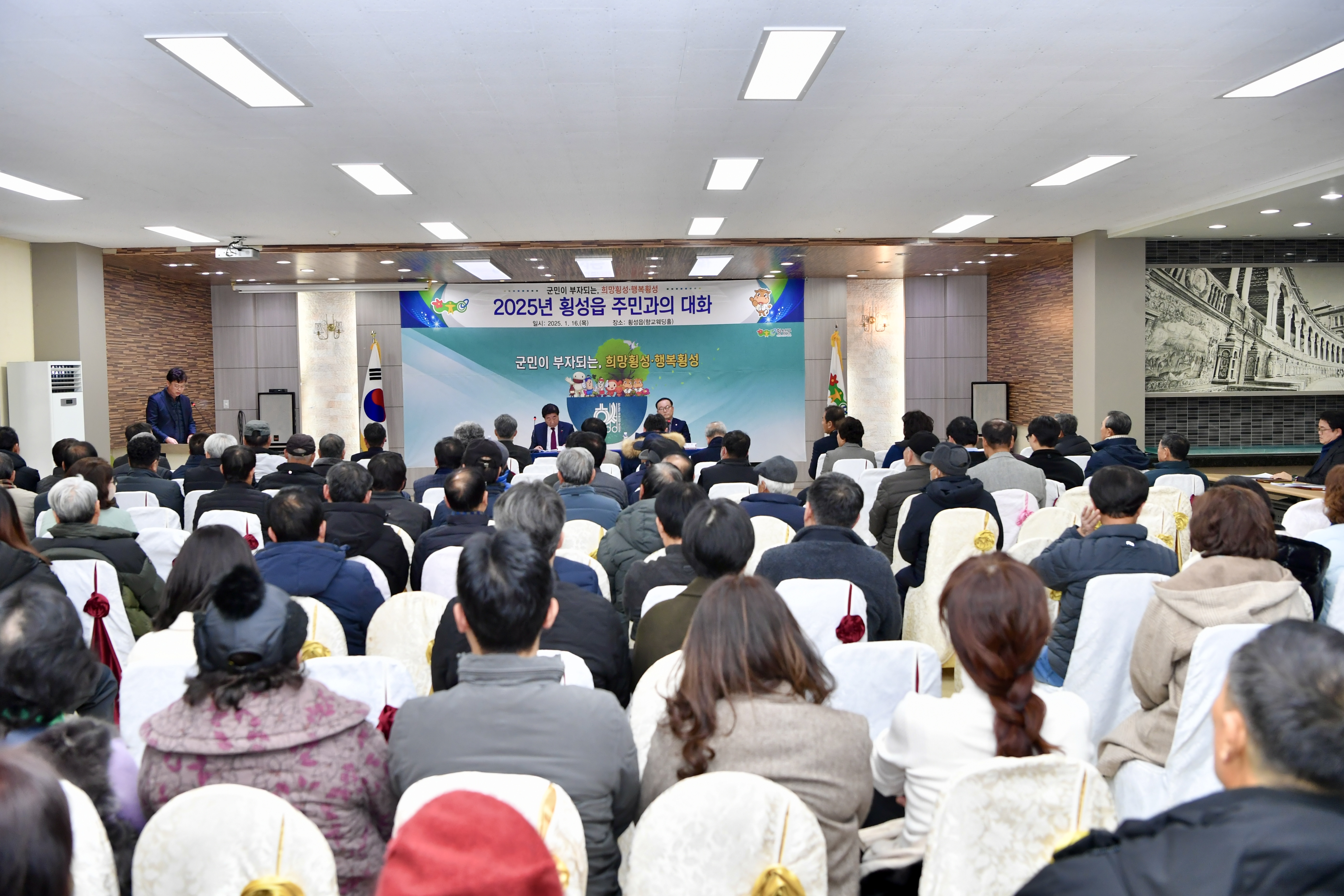 횡성군, 2025년 주민과의 대화 추진