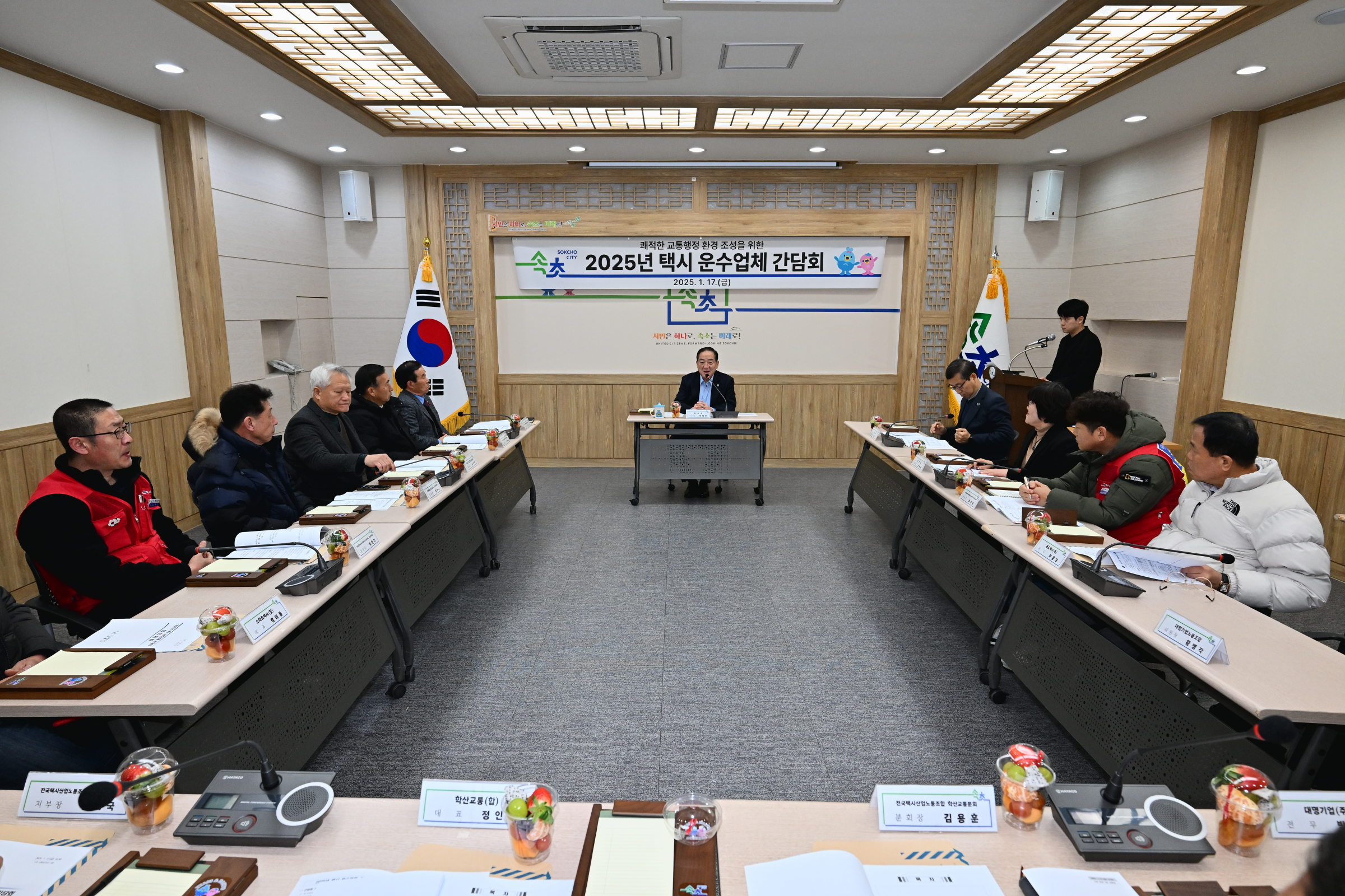 속초시, 2025년 택시 운수업체 간담회 개최