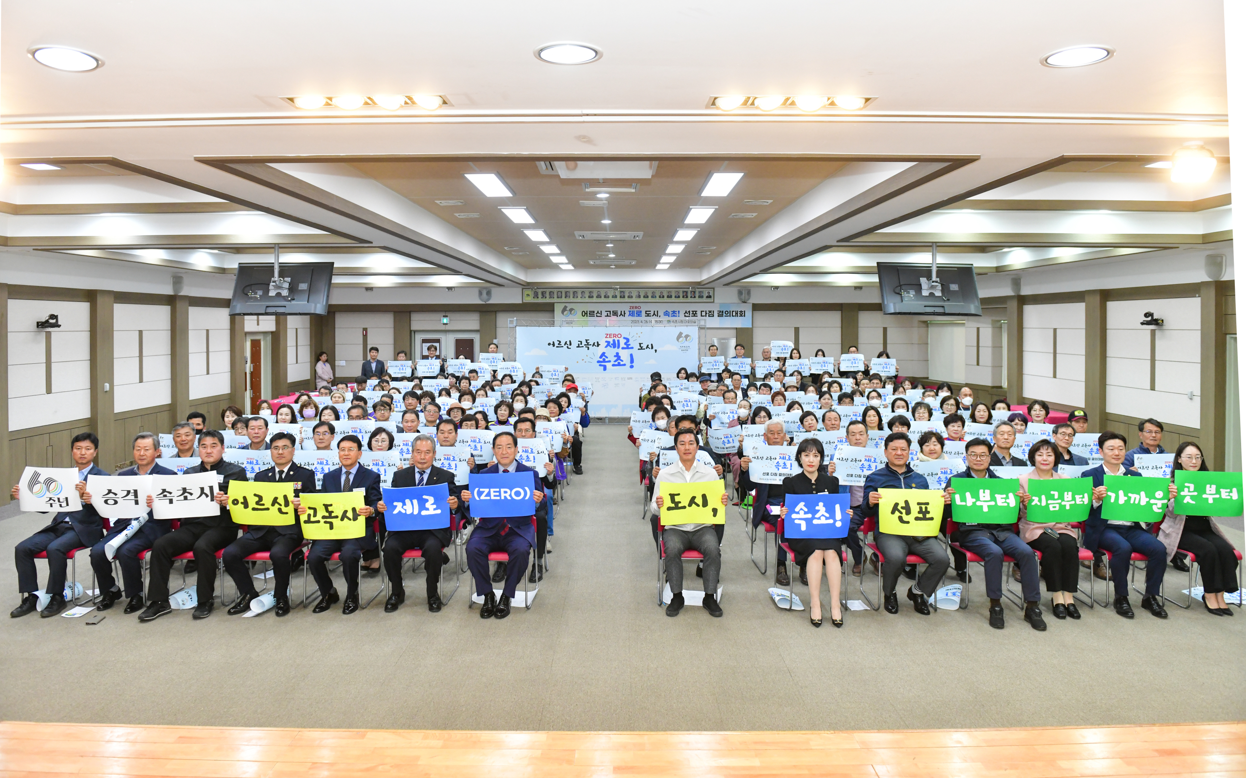 속초시, 2025년도 고독사 예방 시행계획 발표