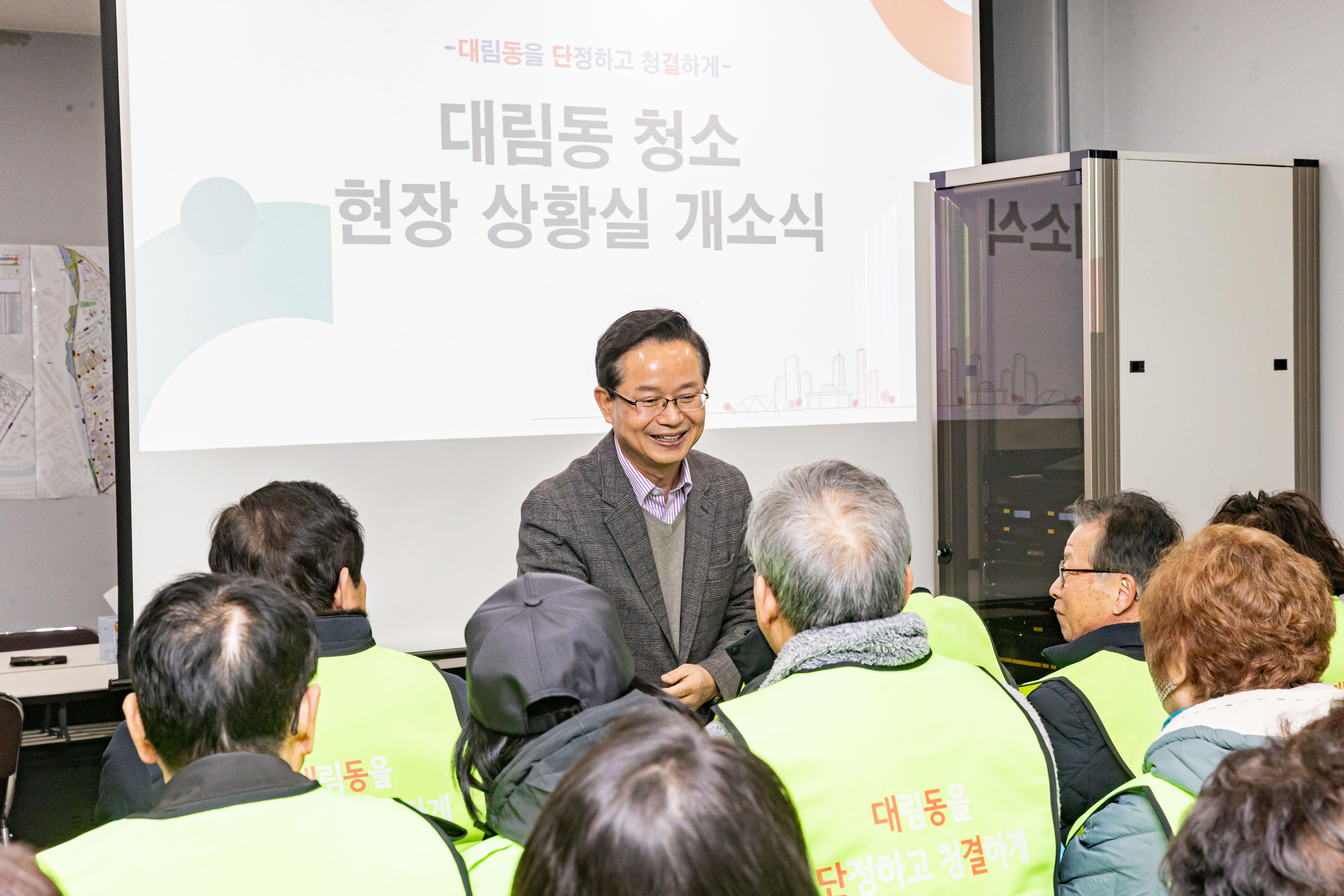 대‧동‧단‧결의 첫 시작…영등포구, ‘청소 현장 상황실’ 개소