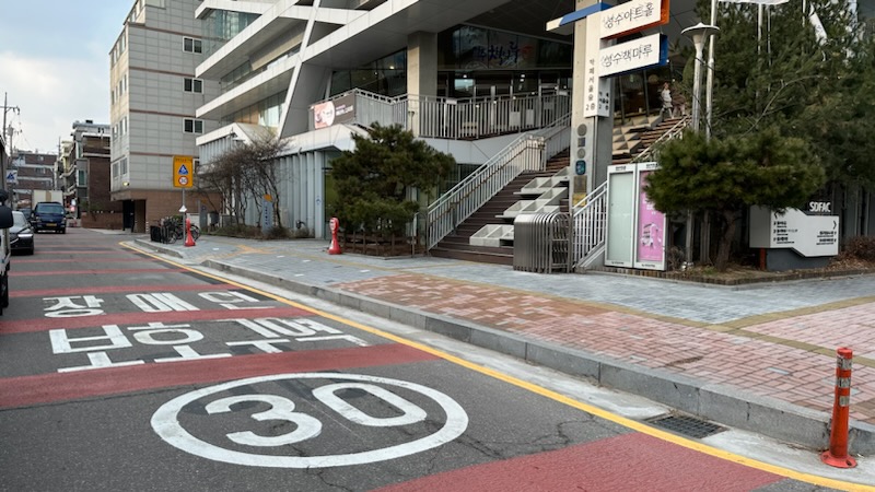 성동구, ‘성동재활의원’ 앞 도로 관내 최초 ‘장애인보호구역’ 지정