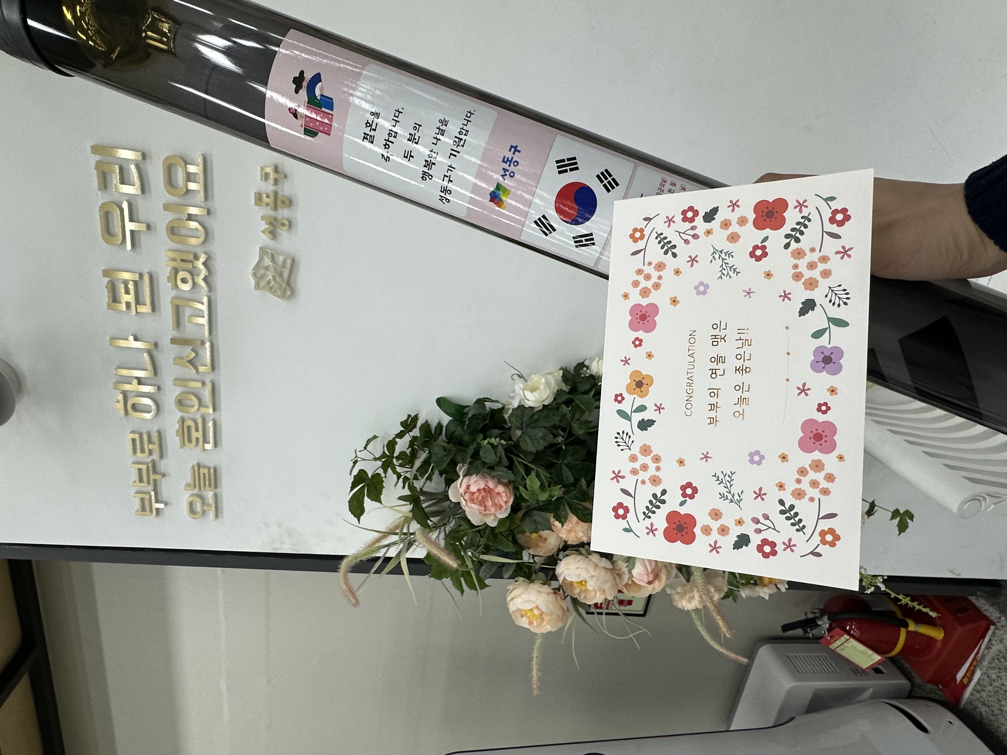 성동구, 혼인신고 모든 부부에 태극기 세트 증정