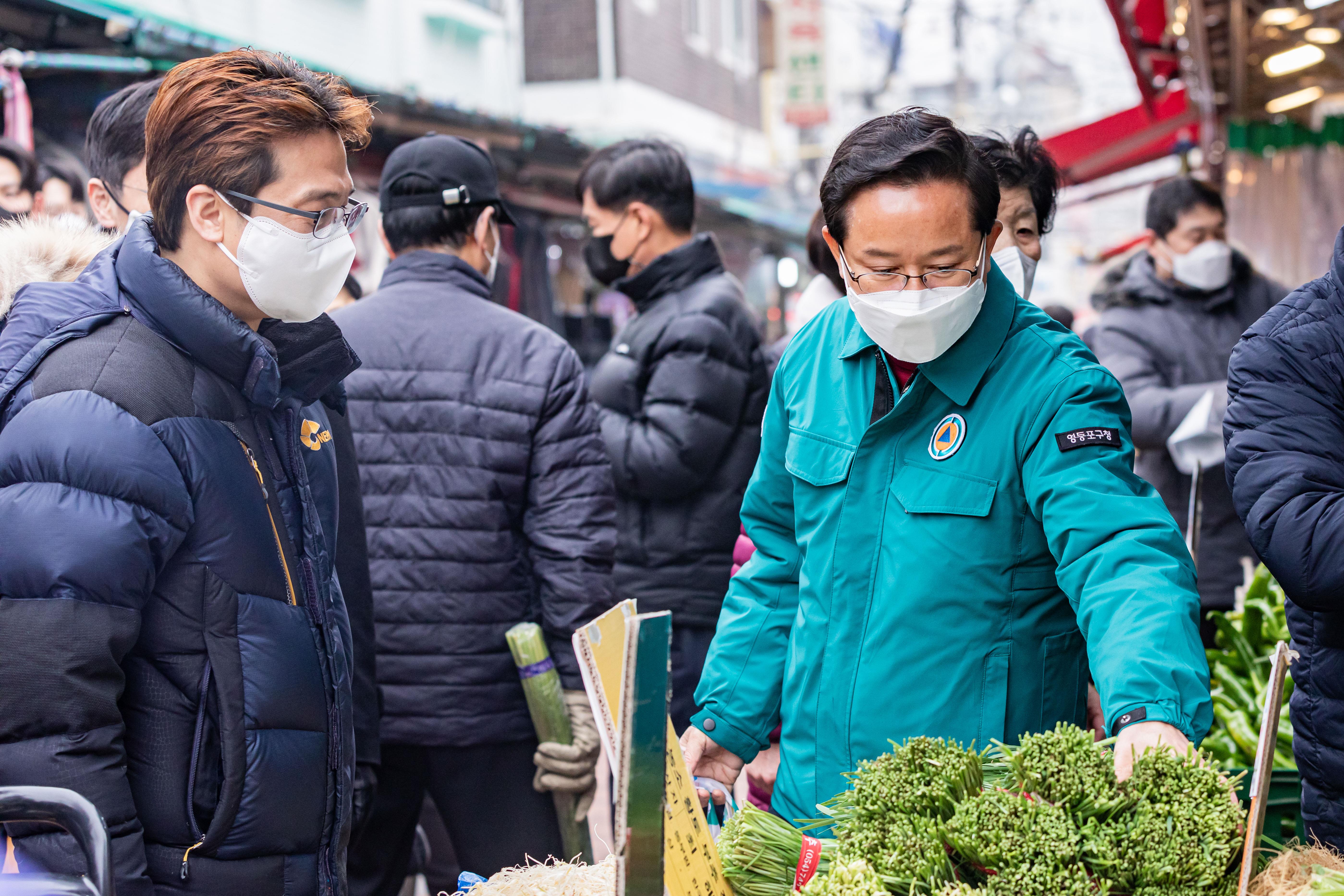 설 연휴 빈틈없이 살핀다…영등포구,‘설날 종합대책’추진