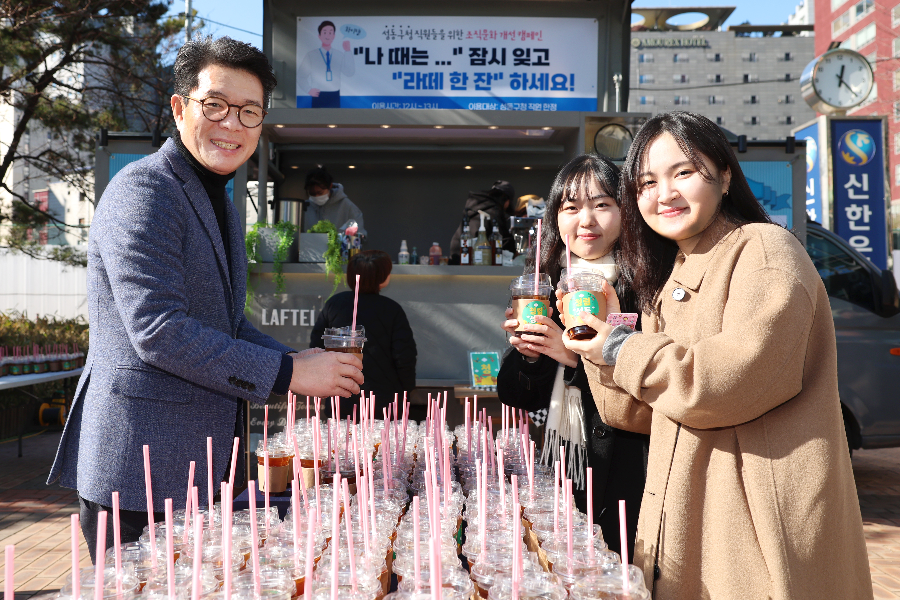 성동구, 유연한 조직문화 조성 위해 ‘커피차 이벤트’ 진행