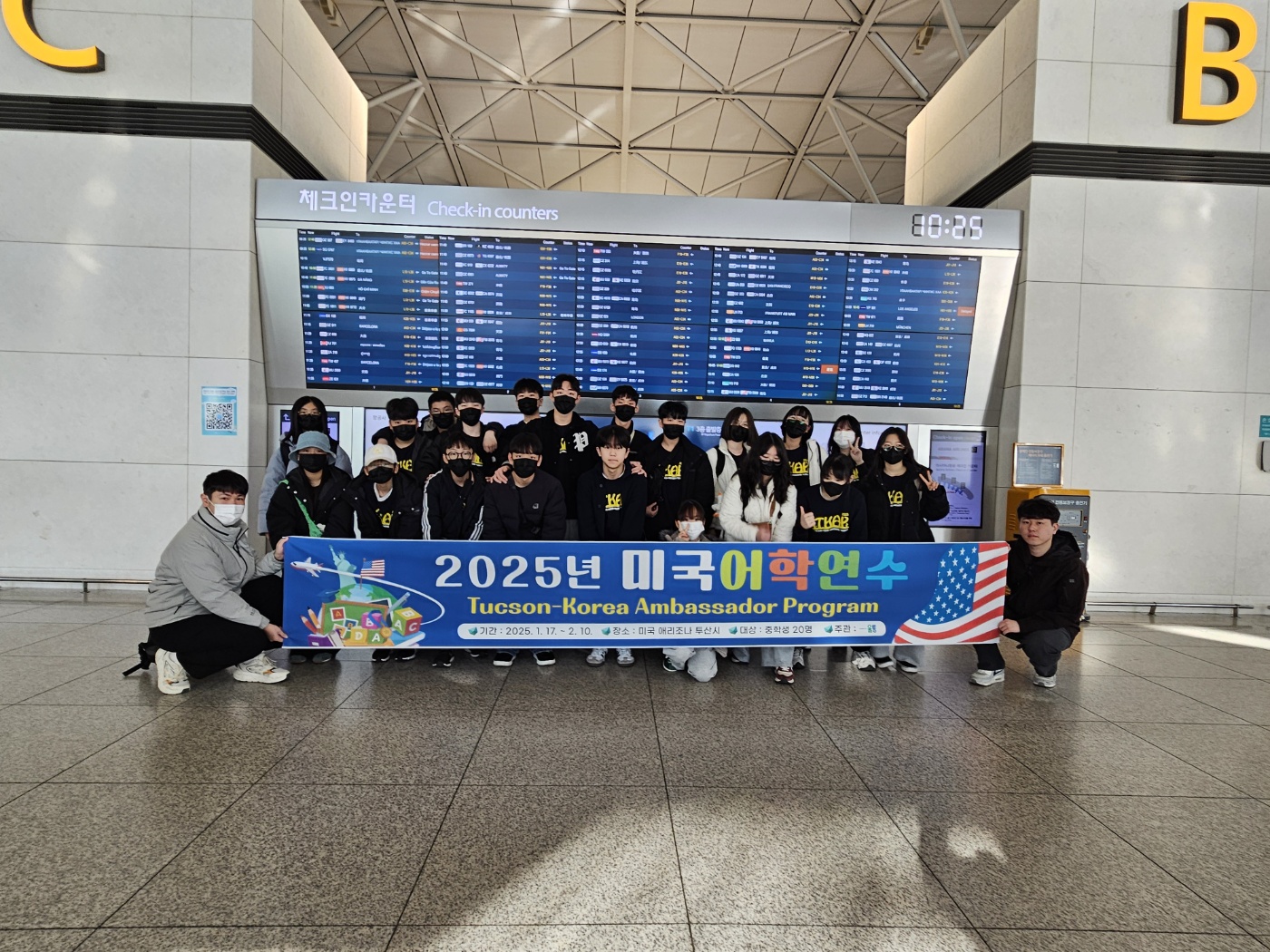 울릉도 학생들의 글로벌 도약, 투산에서 한국과 세계를 잇다