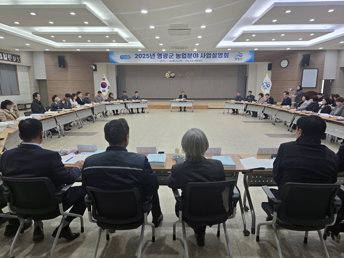 영광군, 2025년도 농업분야 사업설명회 개최