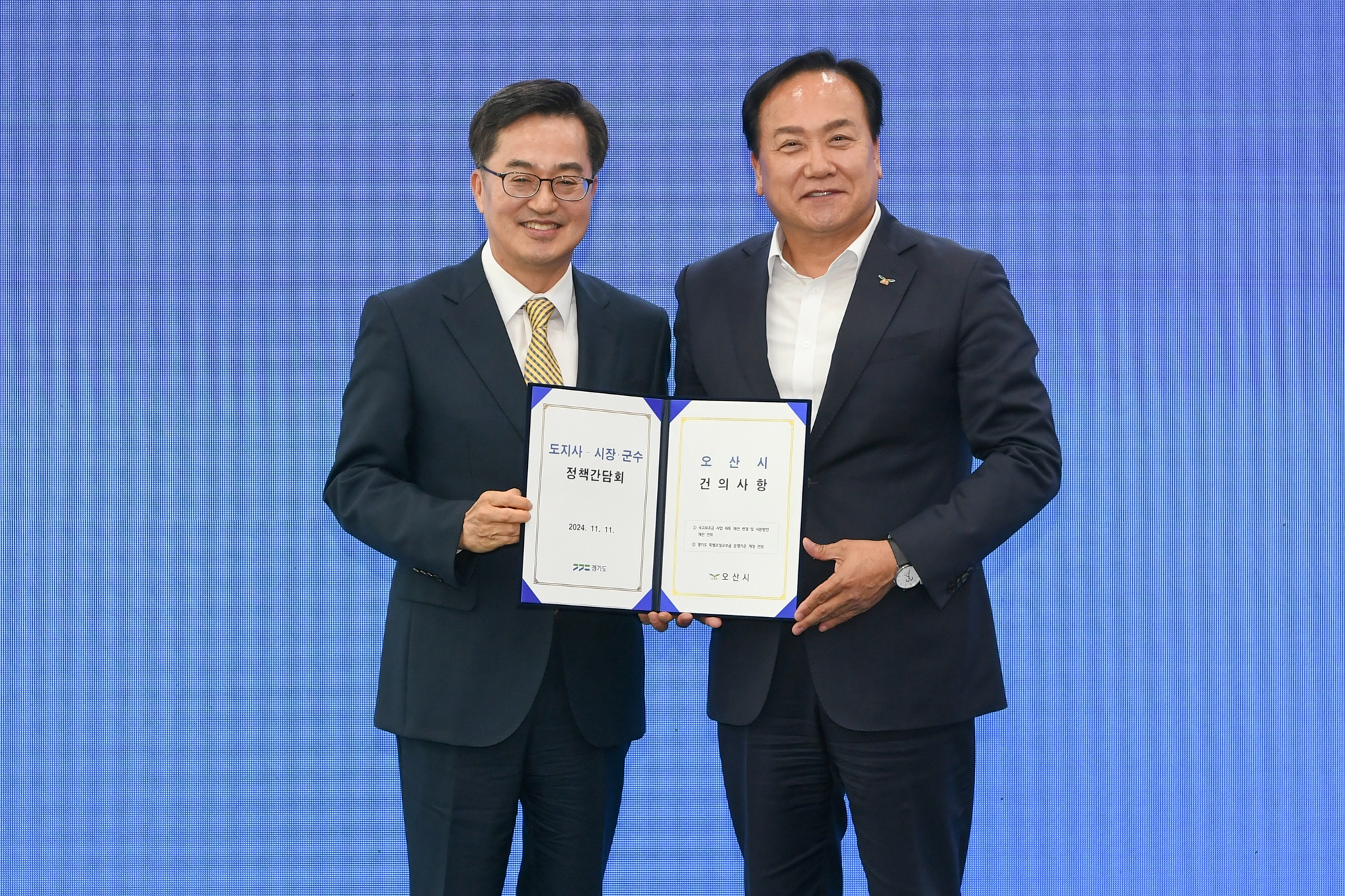 오산시, 경기도 특별조정교부금 총 61억 확보