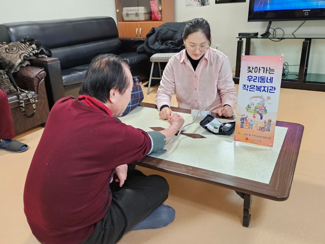 오산시 대원1동, 동 특화사업 "찾아가는 우리동네 작은 복지관" 운영