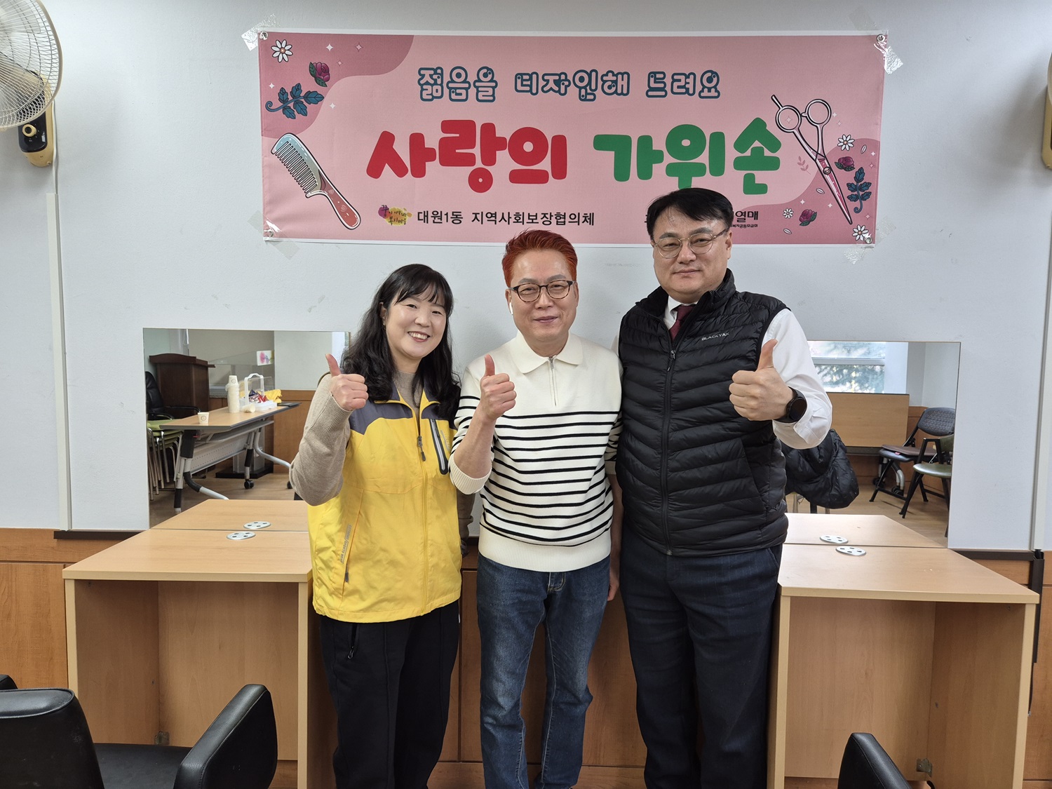 오산시 대원1동 지역사회보장협의체, 새해 새로운 특화사업 개시