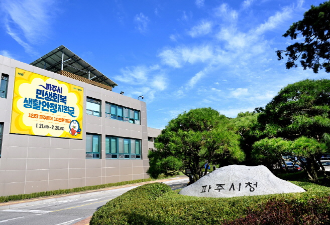 파주시, 공동주택관리 민간전문감사관 30명으로 확대 운영