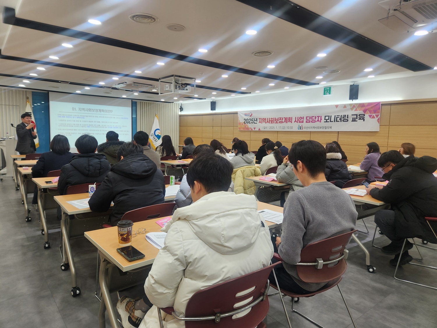 오산시 지역사회보장협의체 지역사회보장계획 모니터링 교육 실시