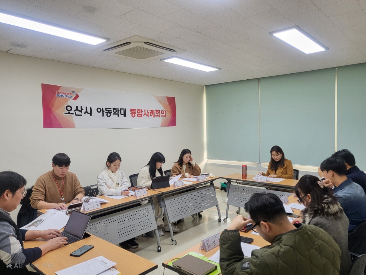 오산시, 아동학대 예방 및 대응 시스템 강화를 위한 민관경 협업