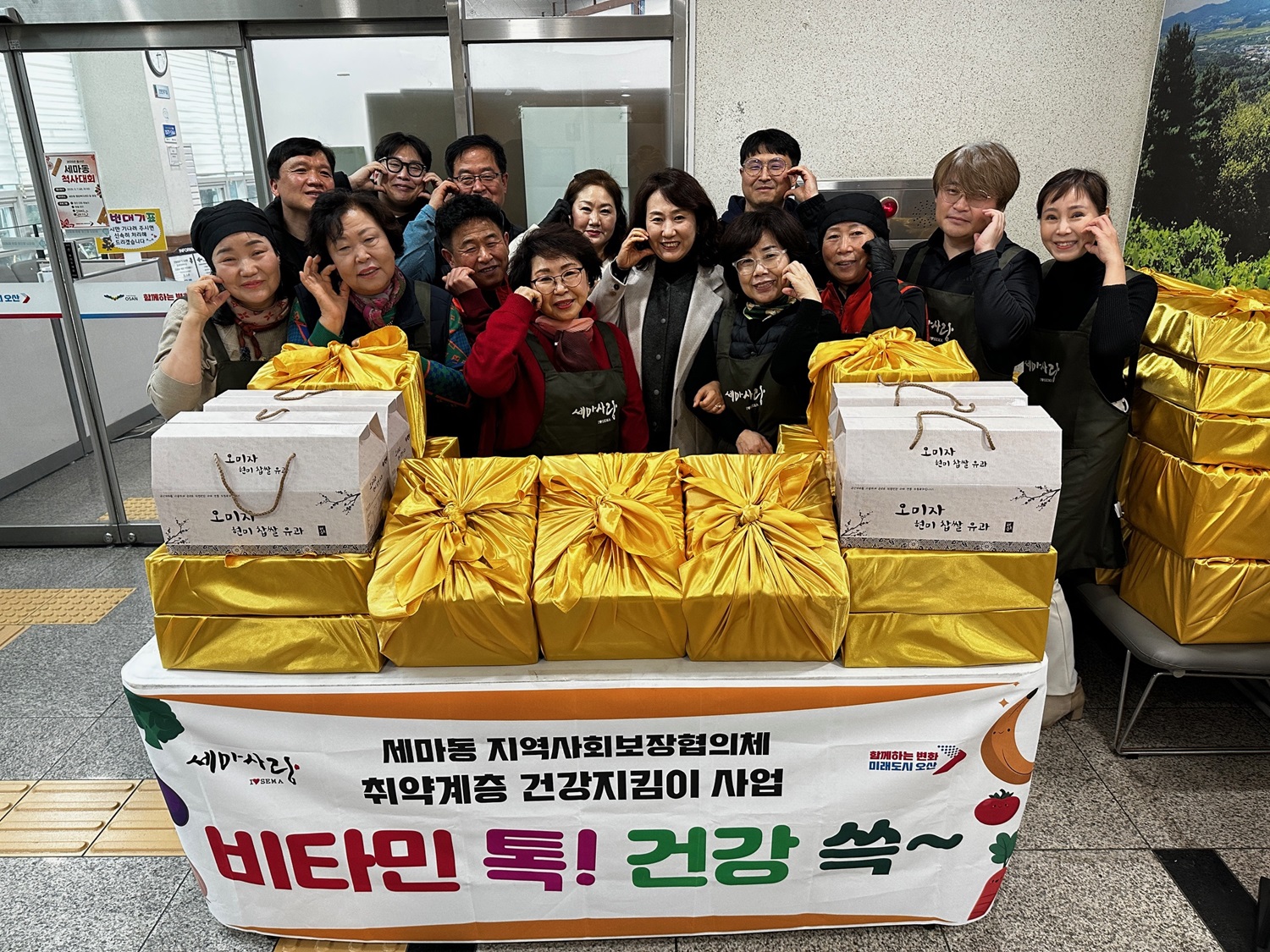 오산시 세마동 지역사회보장협의체, 관내 취약계층에게 설맞이 ‘건강꾸러미’ 지원