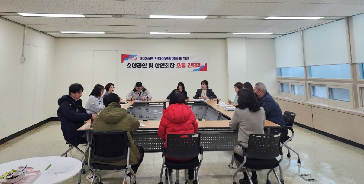 오산시, 2025년 지역상권 활성화 위해 달릴 준비됐다