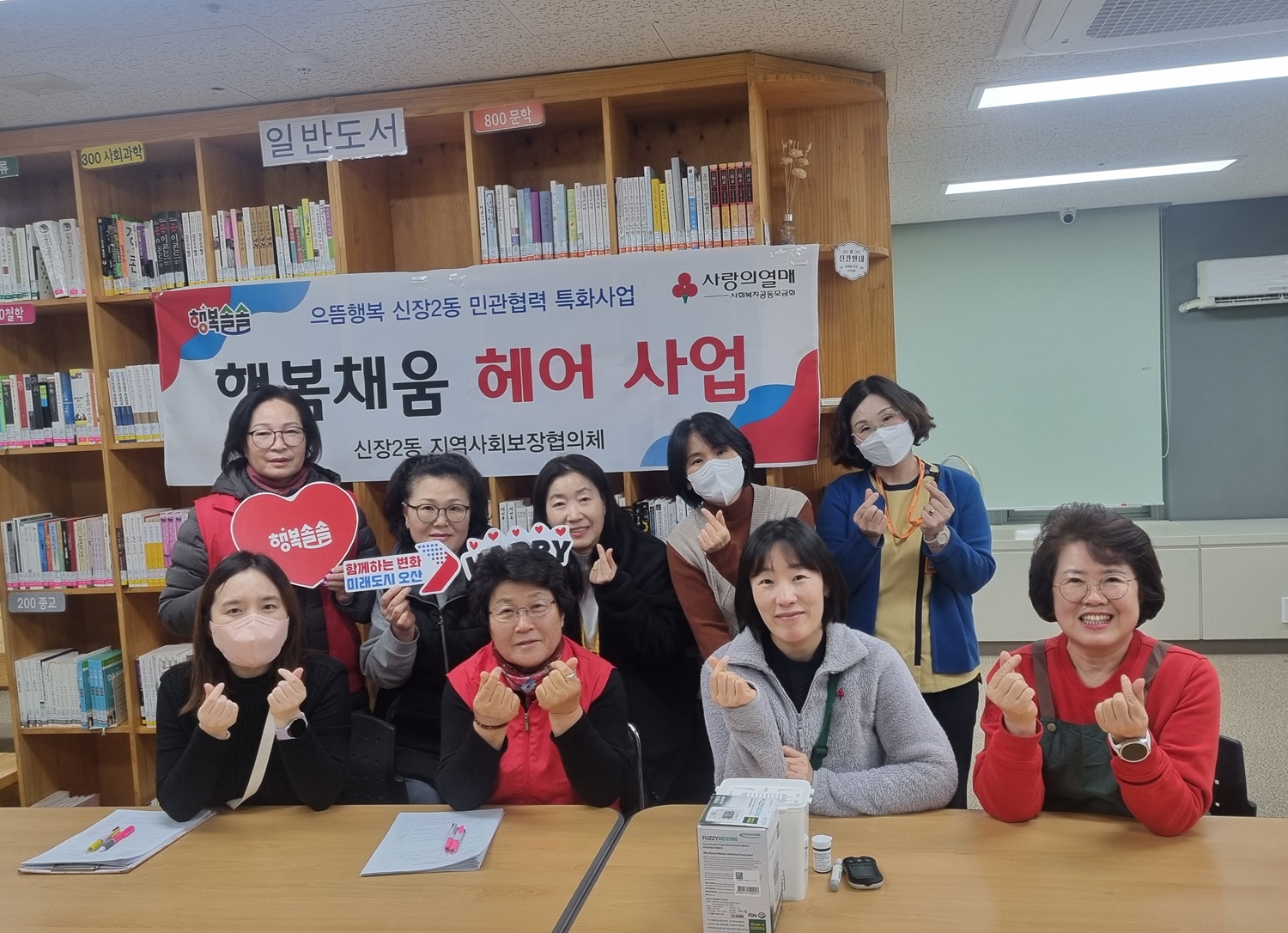오산시 신장2동 어르신들 위한 행복채움헤어 사업 시작