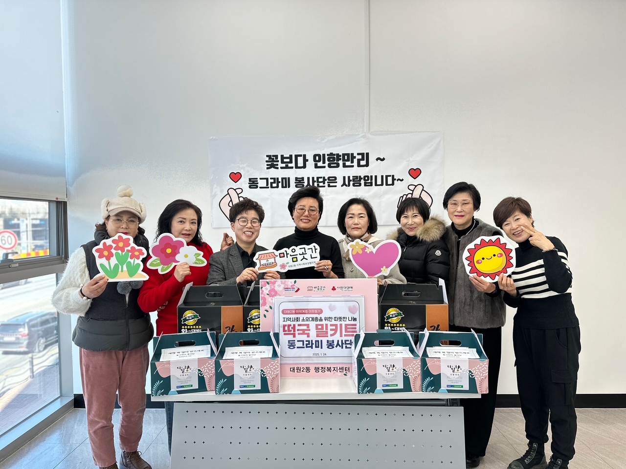 오산시 대원2동, 동그라미 봉사단 한부모 가정에 설 명절 떡국 밀키트 전달