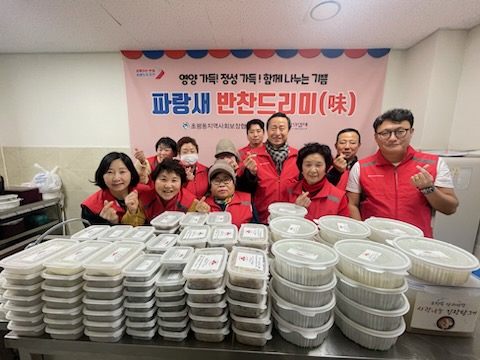 오산시 초평동 파랑새 반찬드리미(味), 설 명절 맞아 취약계층에 사랑과 마음을 담은 반찬 전해