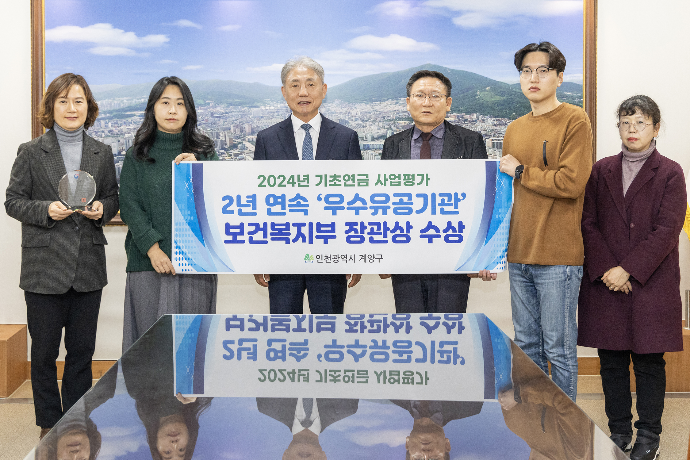 계양구, ‘2024년 기초연금 사업 평가’에서 2년 연속 우수 기관 선정, 보건복지부 장관 표창 수상