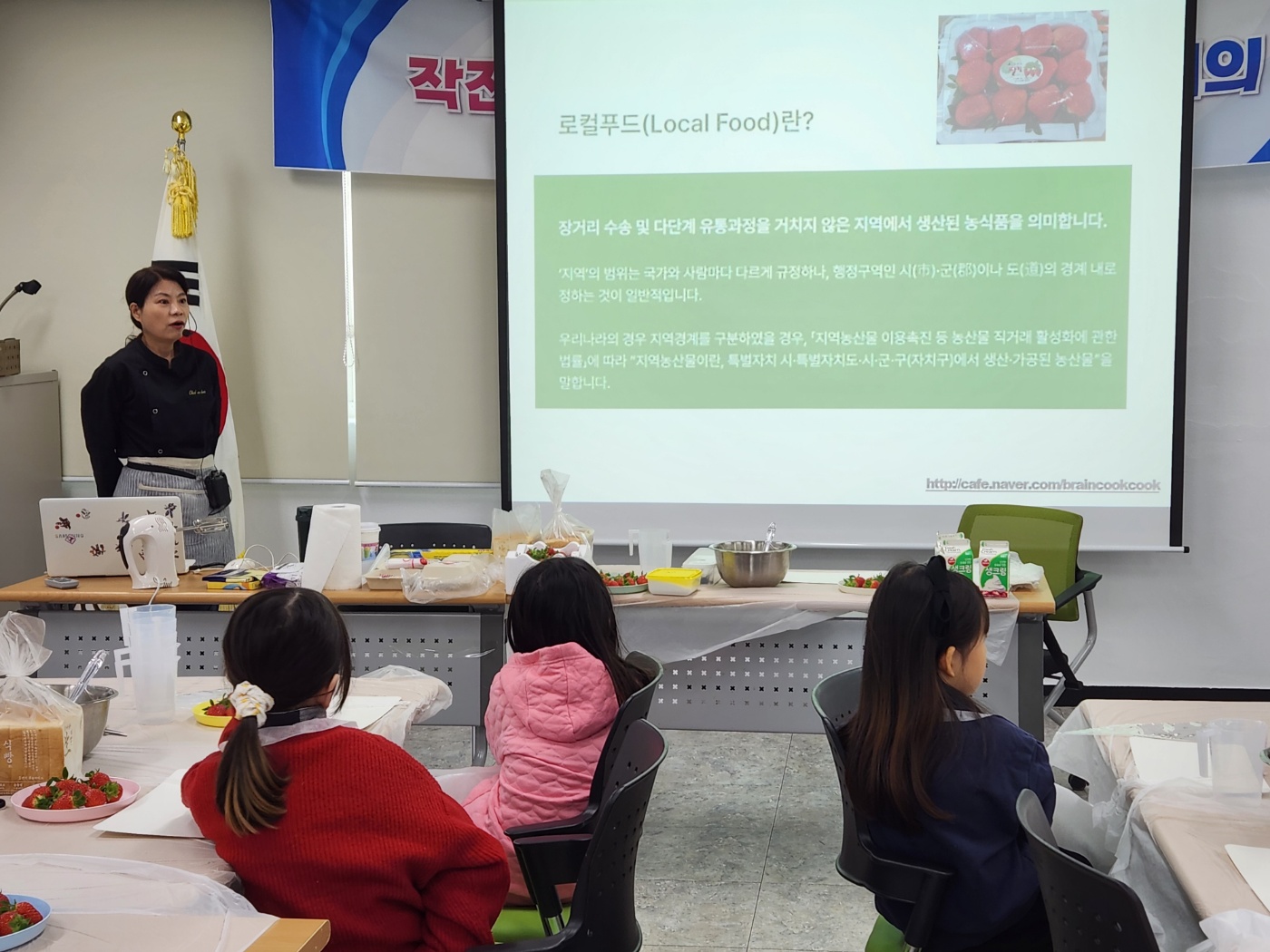 작전서운동 주민자치회, 겨울방학특강 ‘로컬푸드 오감만족 요리교실’ 운영