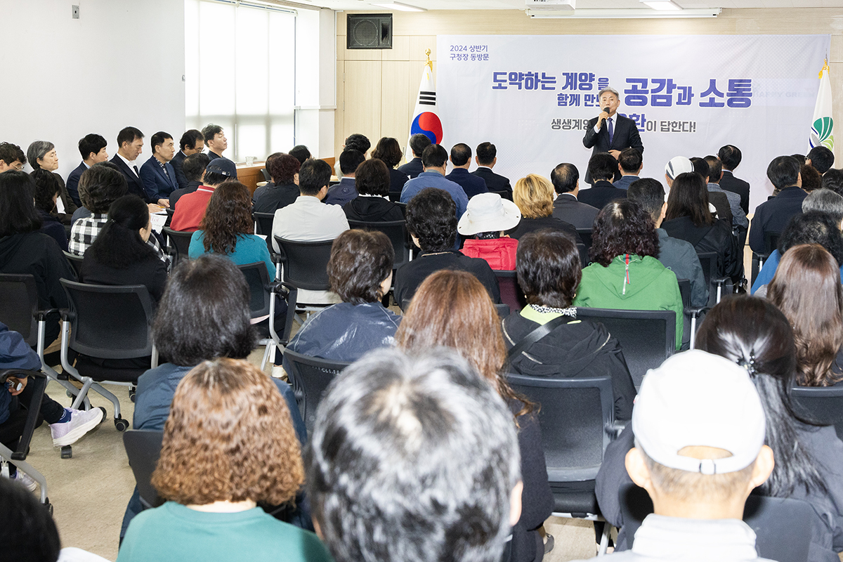 계양구, 2월 3일부터 ‘생생계양통! 윤환이 답한다!’ 상반기 동방문 시작