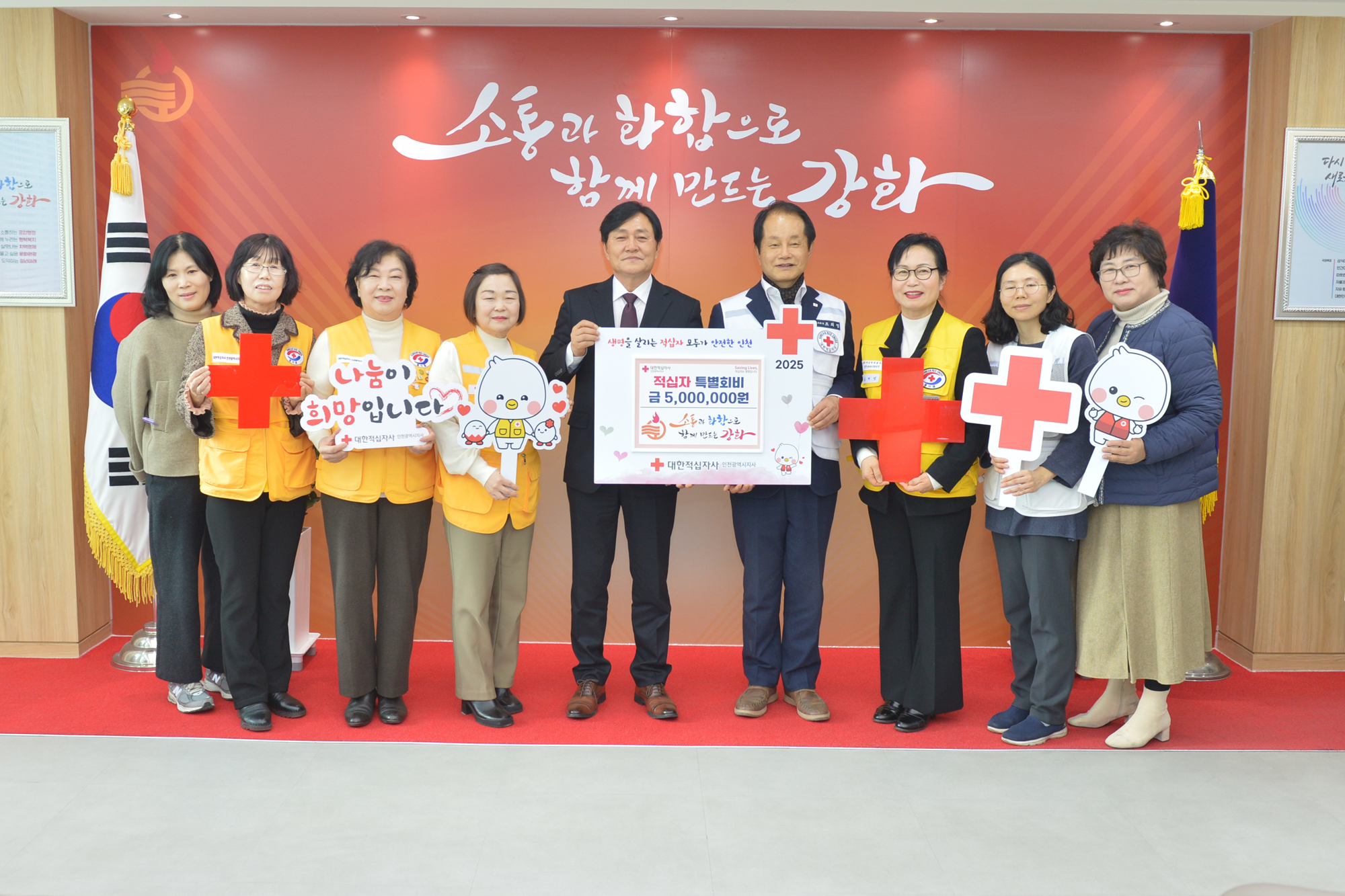 강화군, 적십자회비 특별회 500만원 전달