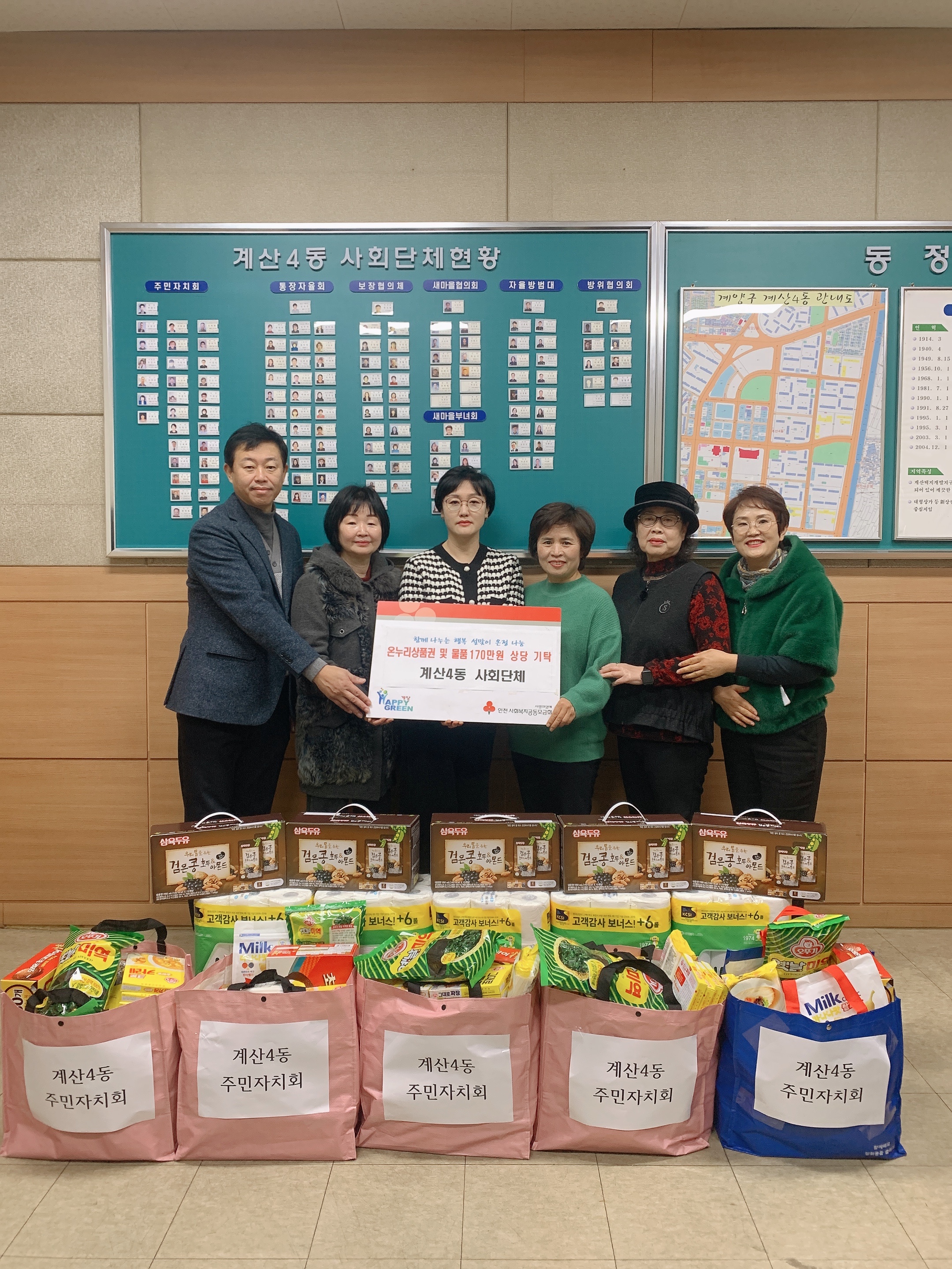 계산4동, 소외된 이웃과 함께 하는 ‘따뜻한 설맞이’ 이어져