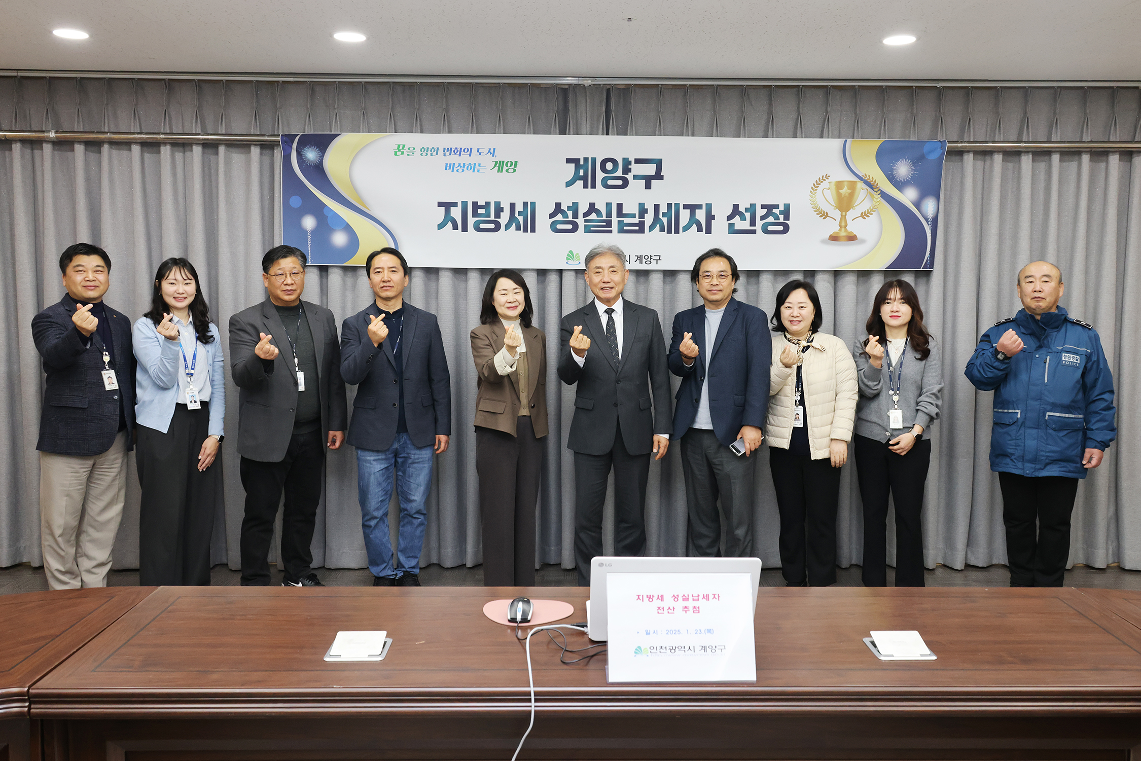 계양구, ‘2025 지방세 성실납세자’ 추첨 실시