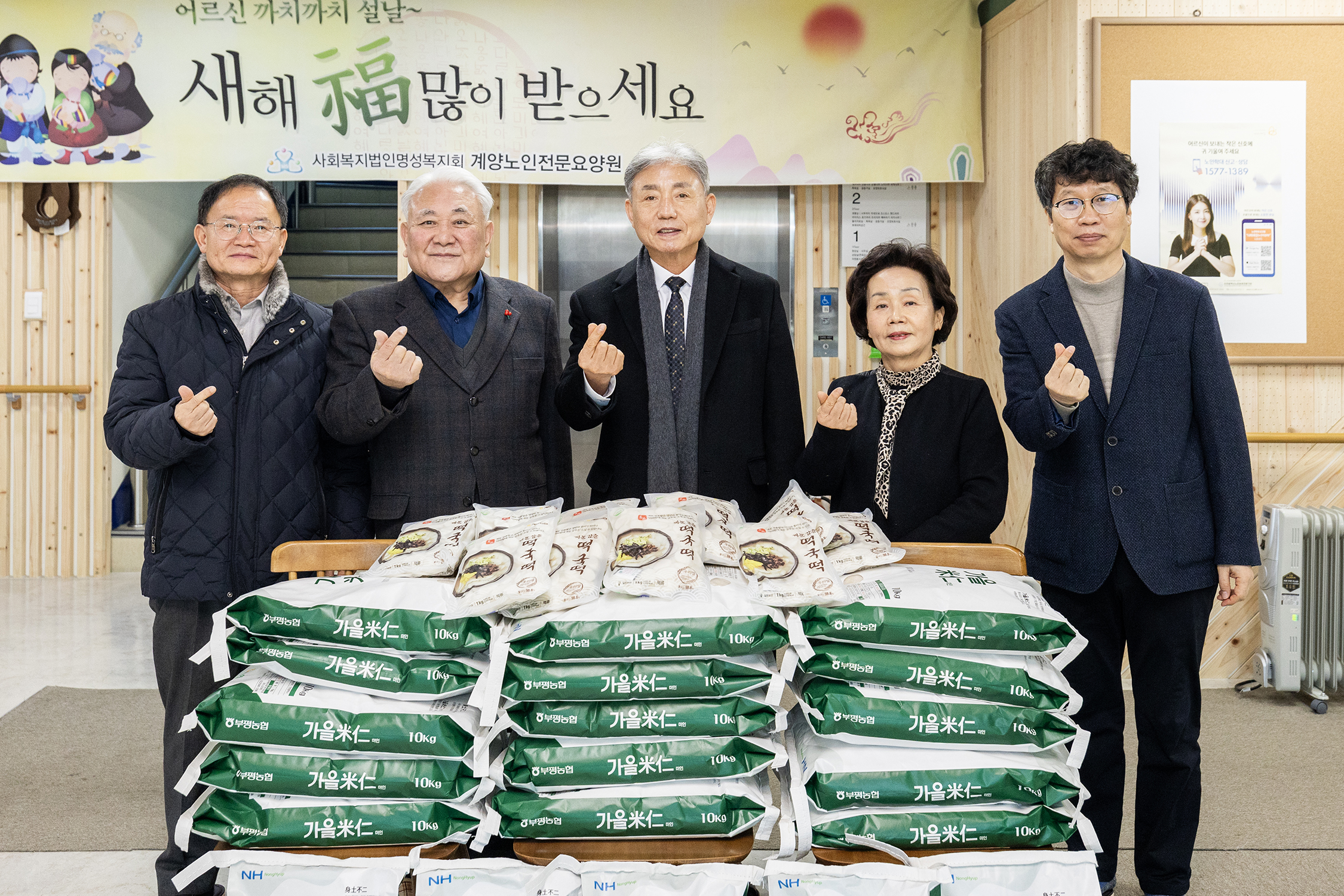 윤환 계양구청장, 설맞이 사회복지시설 위문