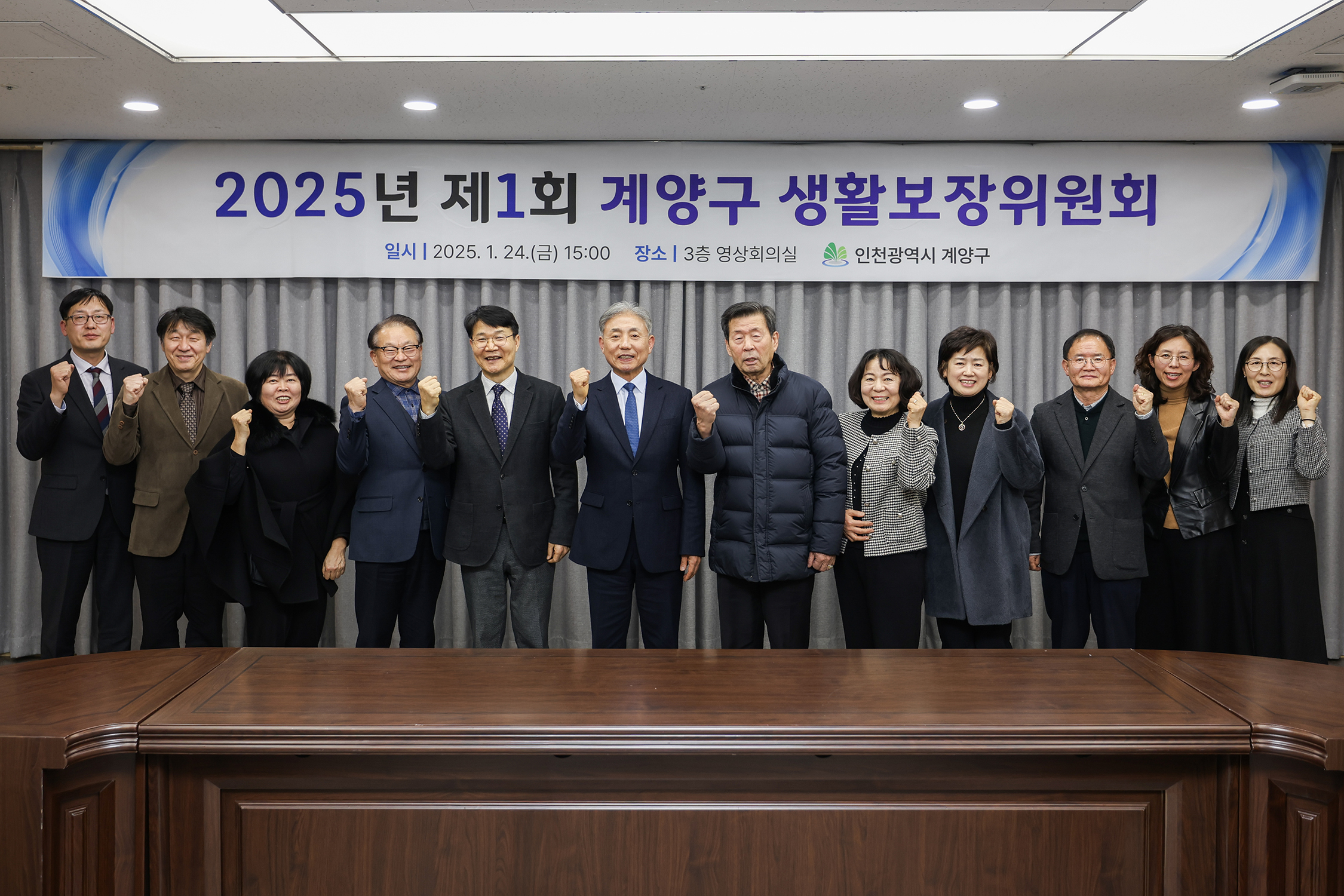 계양구, 2025년 제1회 생활보장위원회 개최