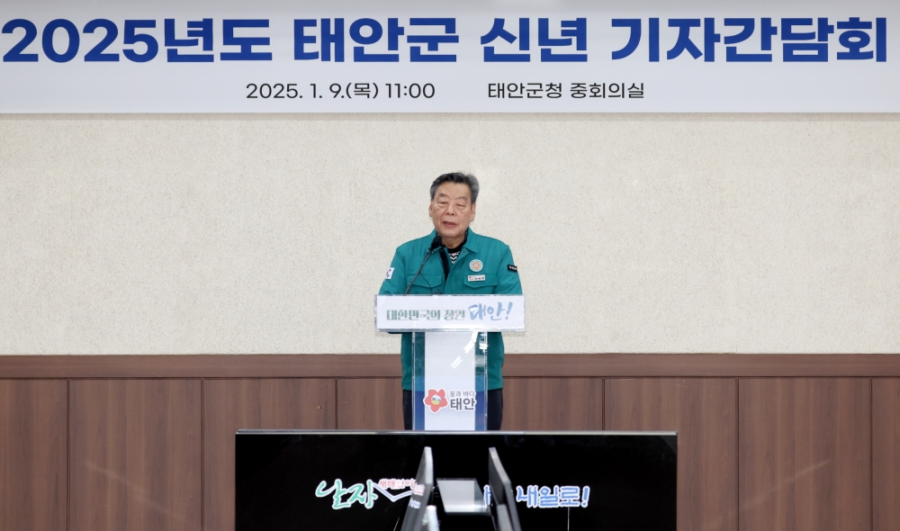 가세로 태안군수, “새로운 도약의 2025년, 지역발전 노력 이어갈 것!”