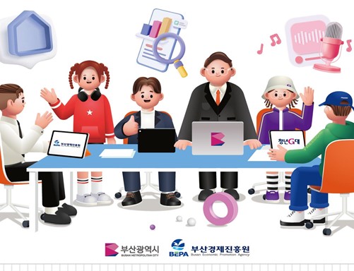 부산시, 2025년 부산청년정책네트워크 참여자 모집