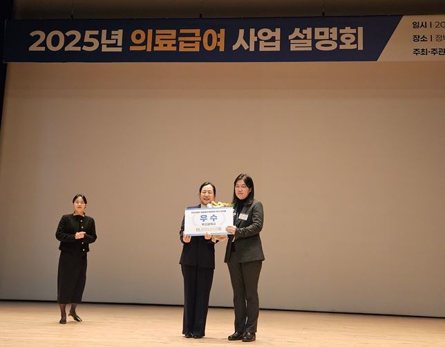 부산시, 의료급여 재정관리 우수 기관 선정… 2년 연속 수상!